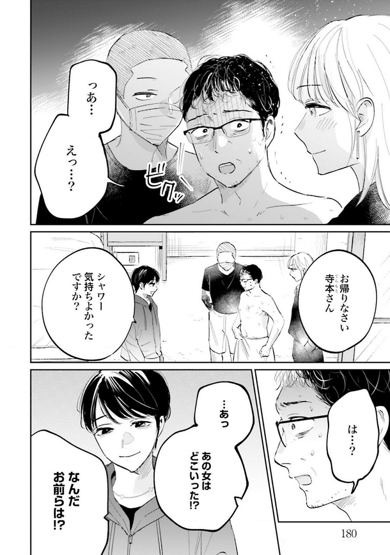 Kimi wa Budoukan ni Tatenai Chapter 21 28ページ