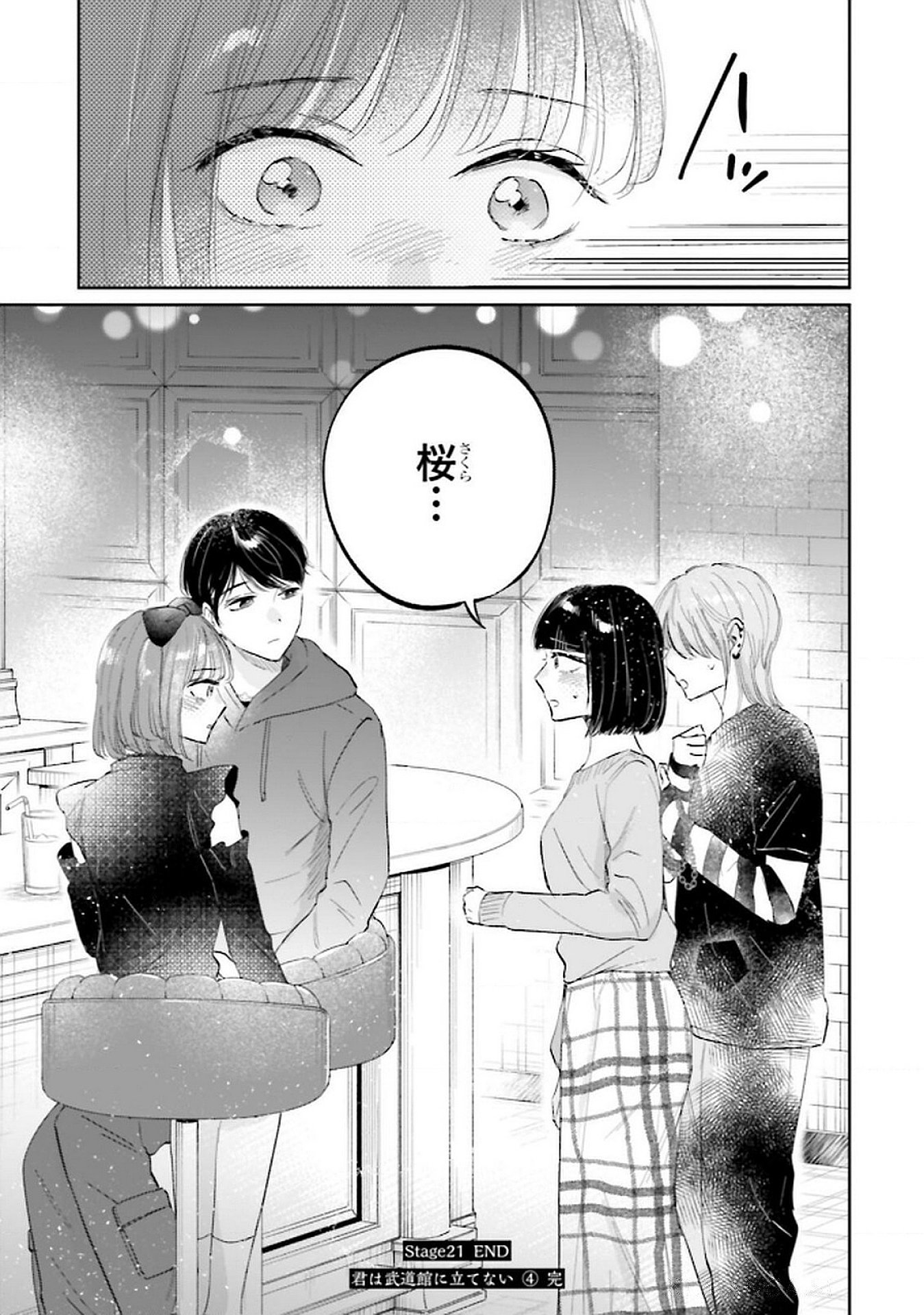 Kimi wa Budoukan ni Tatenai Chapter 21 39ページ