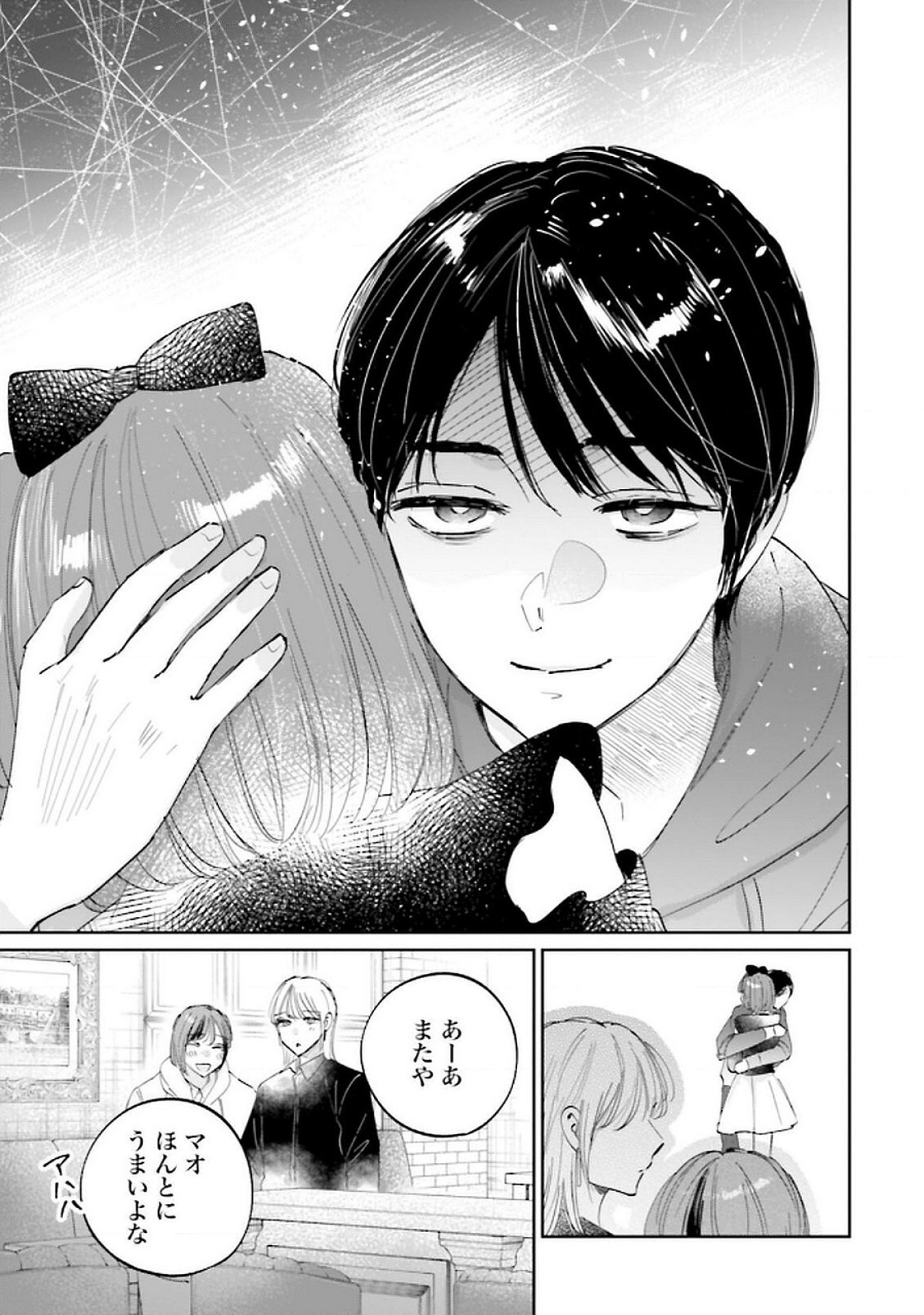 Kimi wa Budoukan ni Tatenai Chapter 22 17ページ