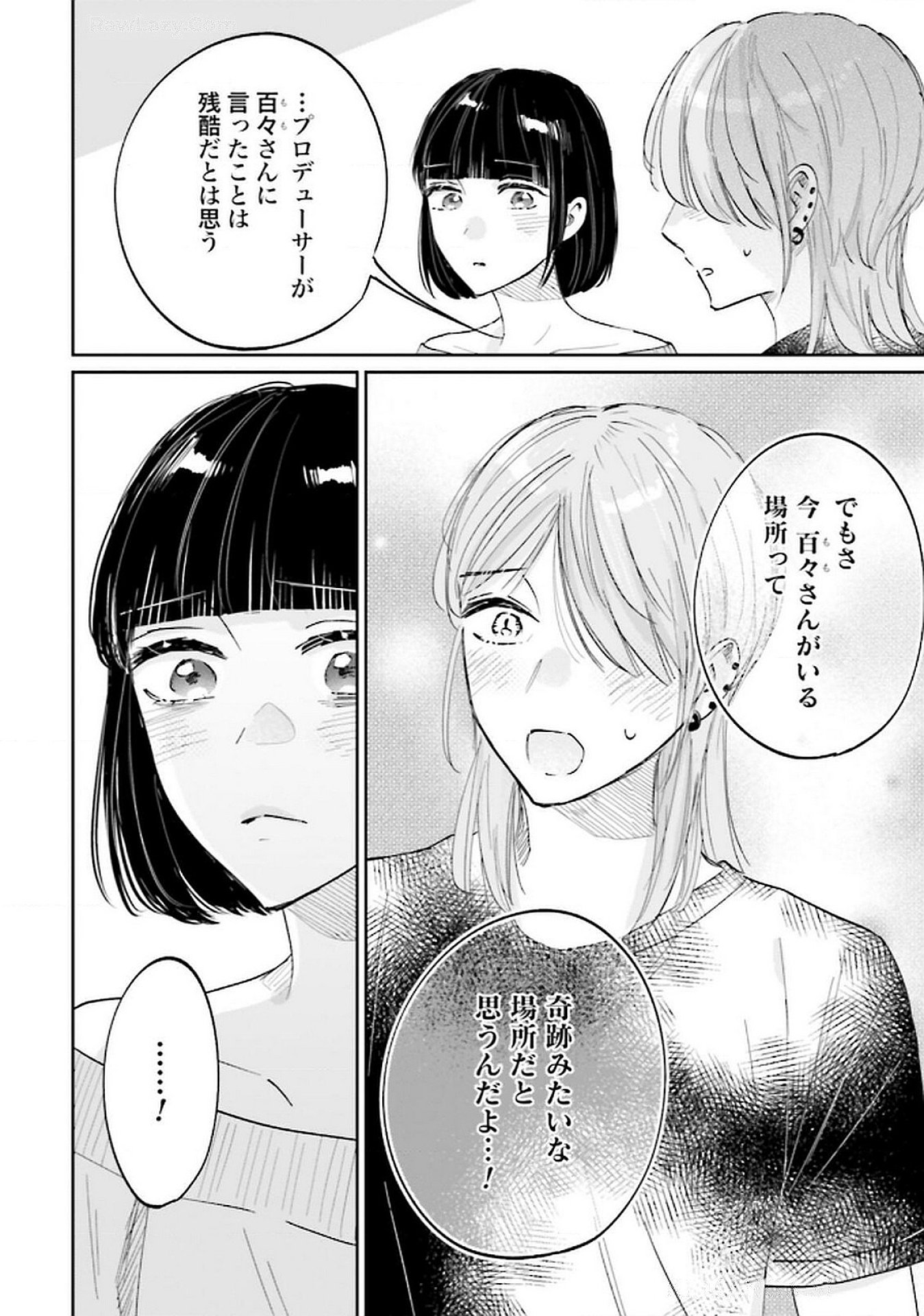 Kimi wa Budoukan ni Tatenai Chapter 22 22ページ