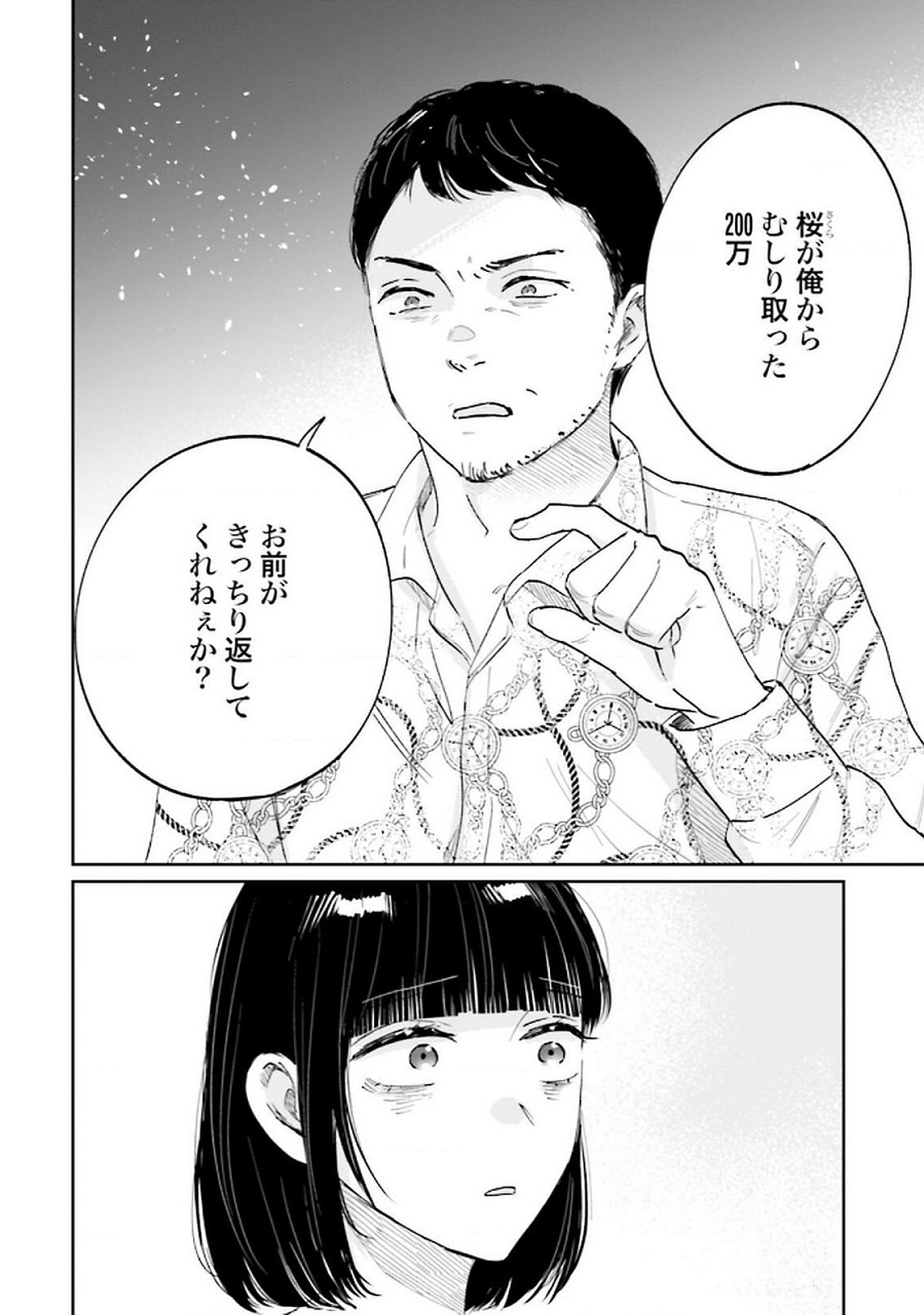 Kimi wa Budoukan ni Tatenai Chapter 22 32ページ