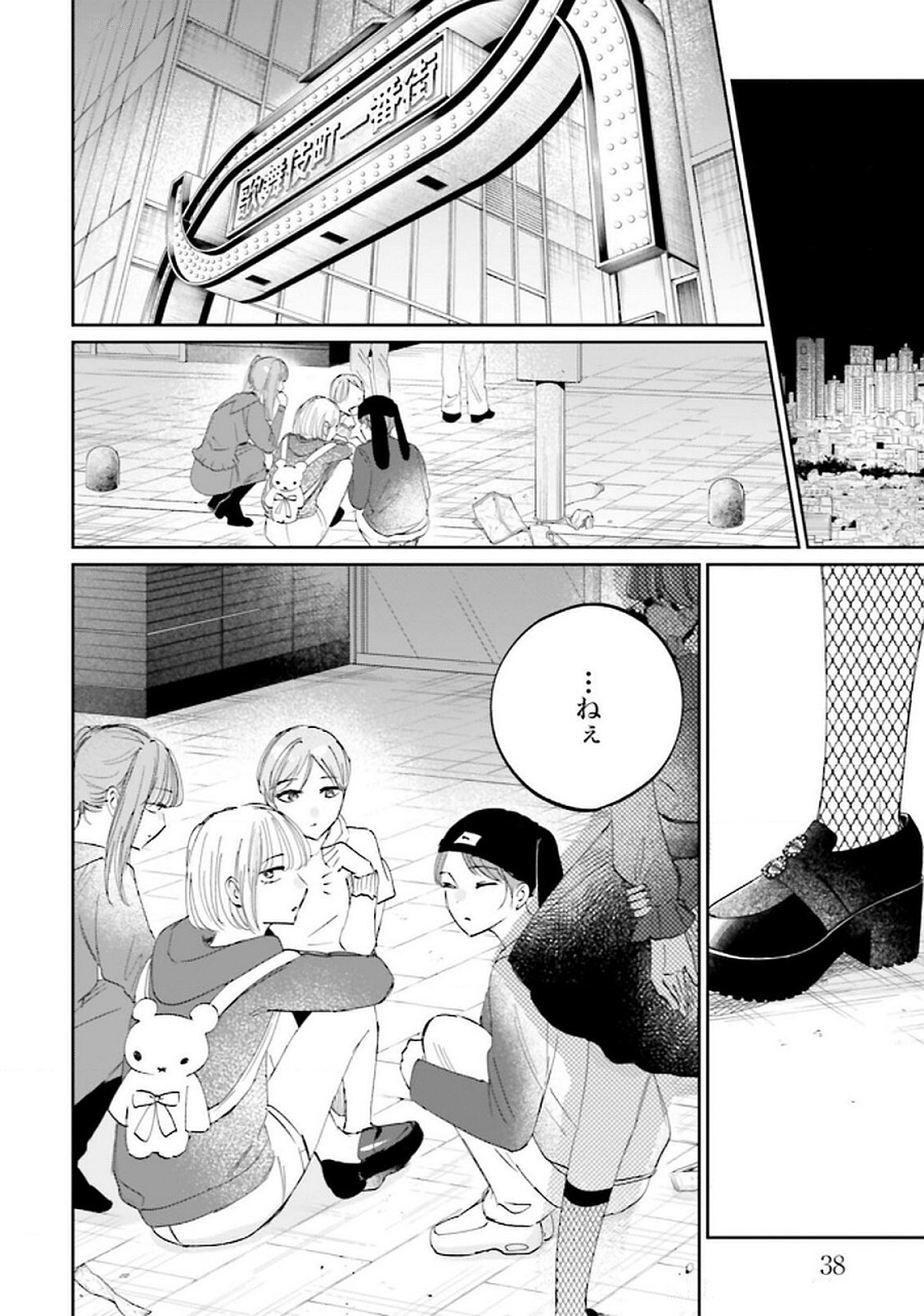 Kimi wa Budoukan ni Tatenai Chapter 22 36ページ