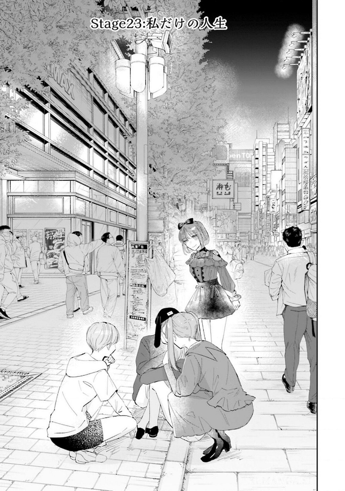 Kimi wa Budoukan ni Tatenai Chapter 23 1ページ