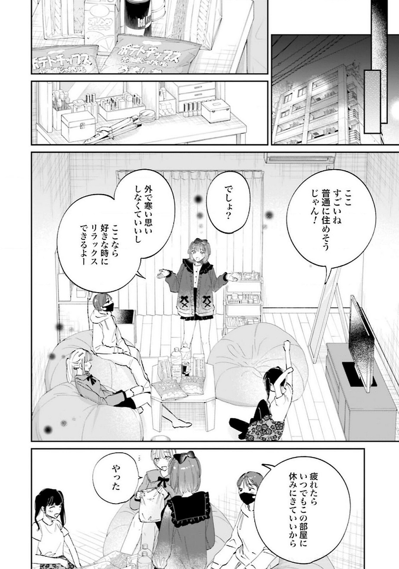 Kimi wa Budoukan ni Tatenai Chapter 23 22ページ