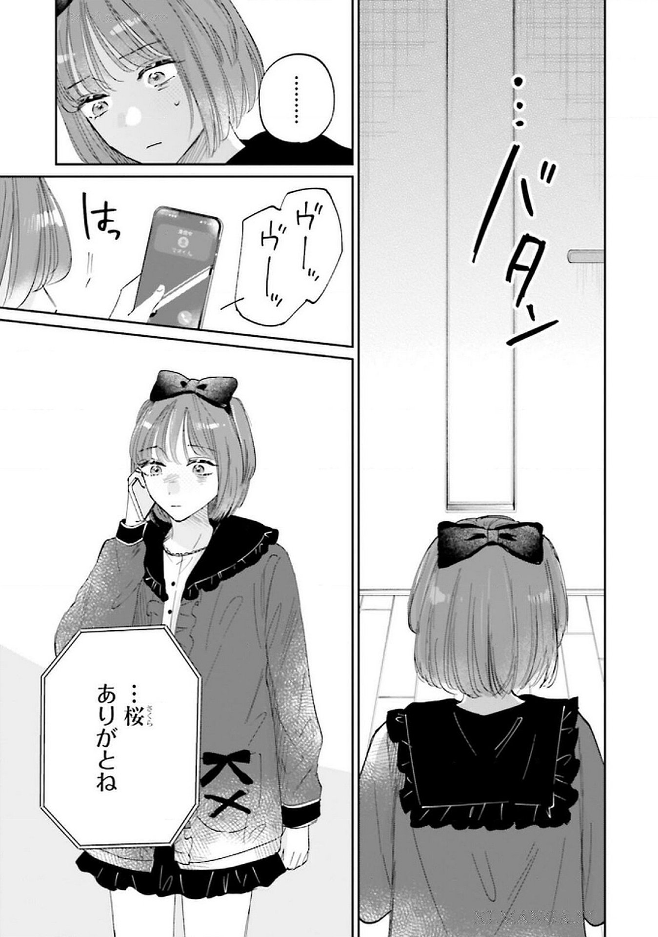 Kimi wa Budoukan ni Tatenai Chapter 23 27ページ