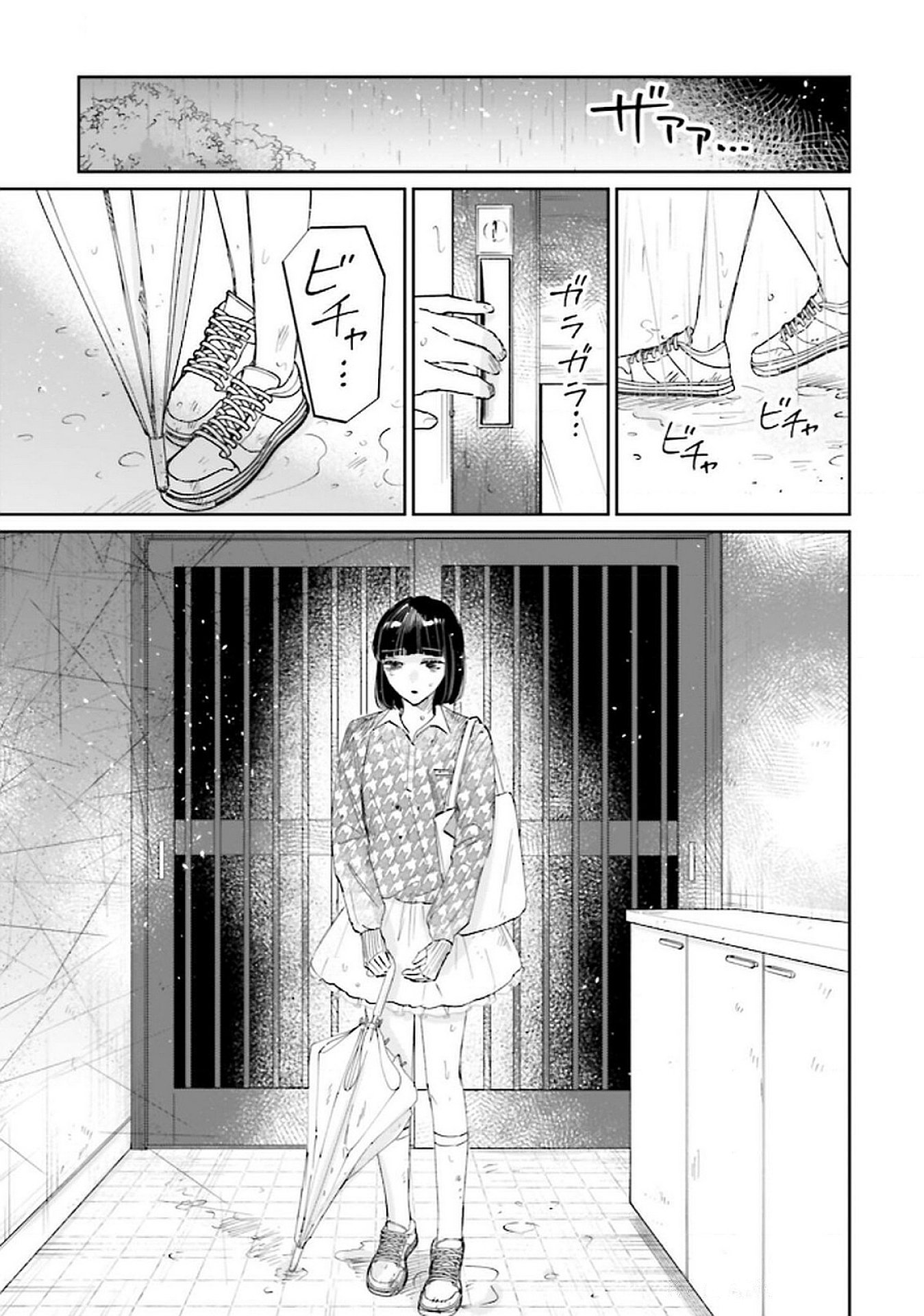 Kimi wa Budoukan ni Tatenai Chapter 23 29ページ