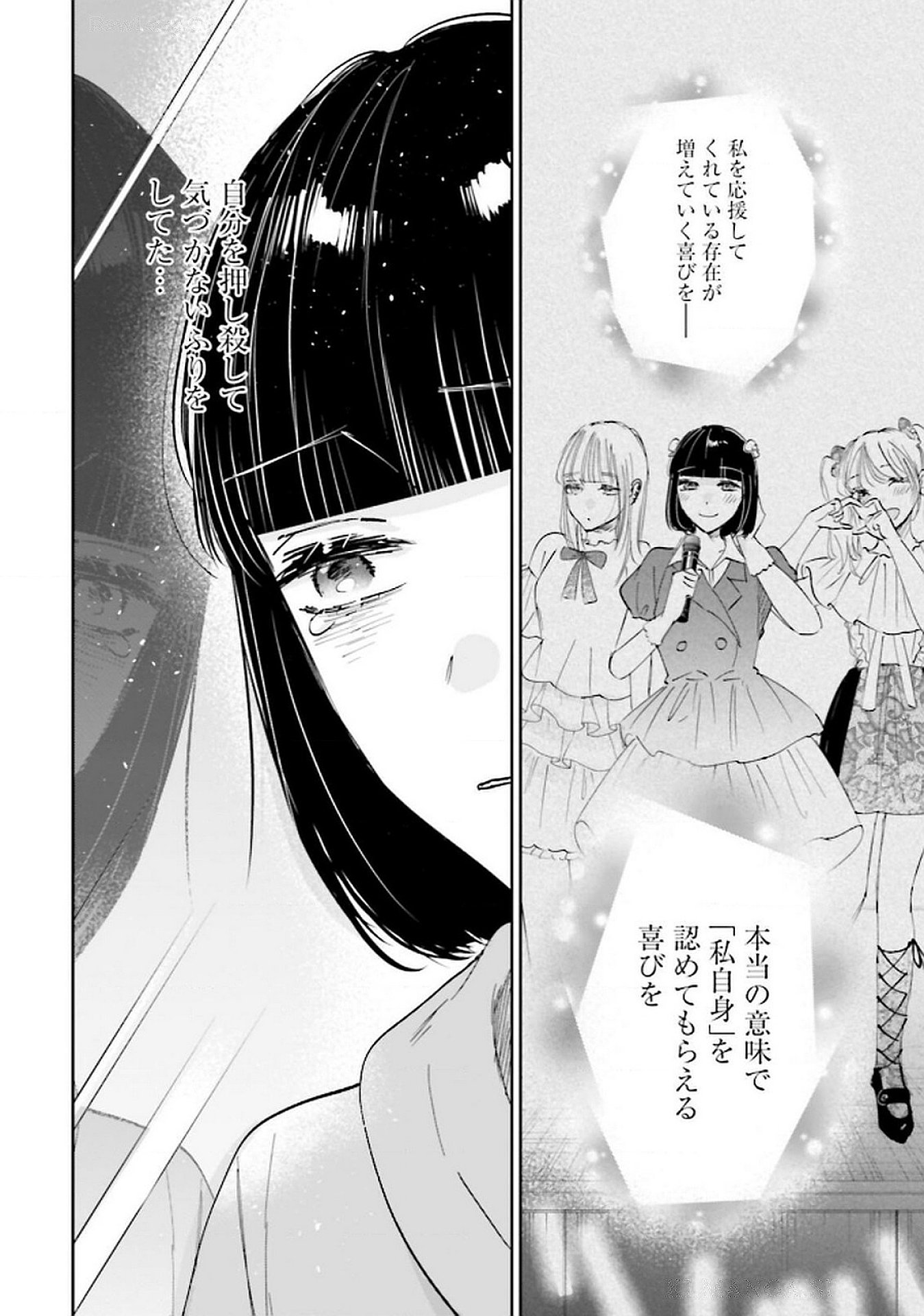 Kimi wa Budoukan ni Tatenai Chapter 23 40ページ