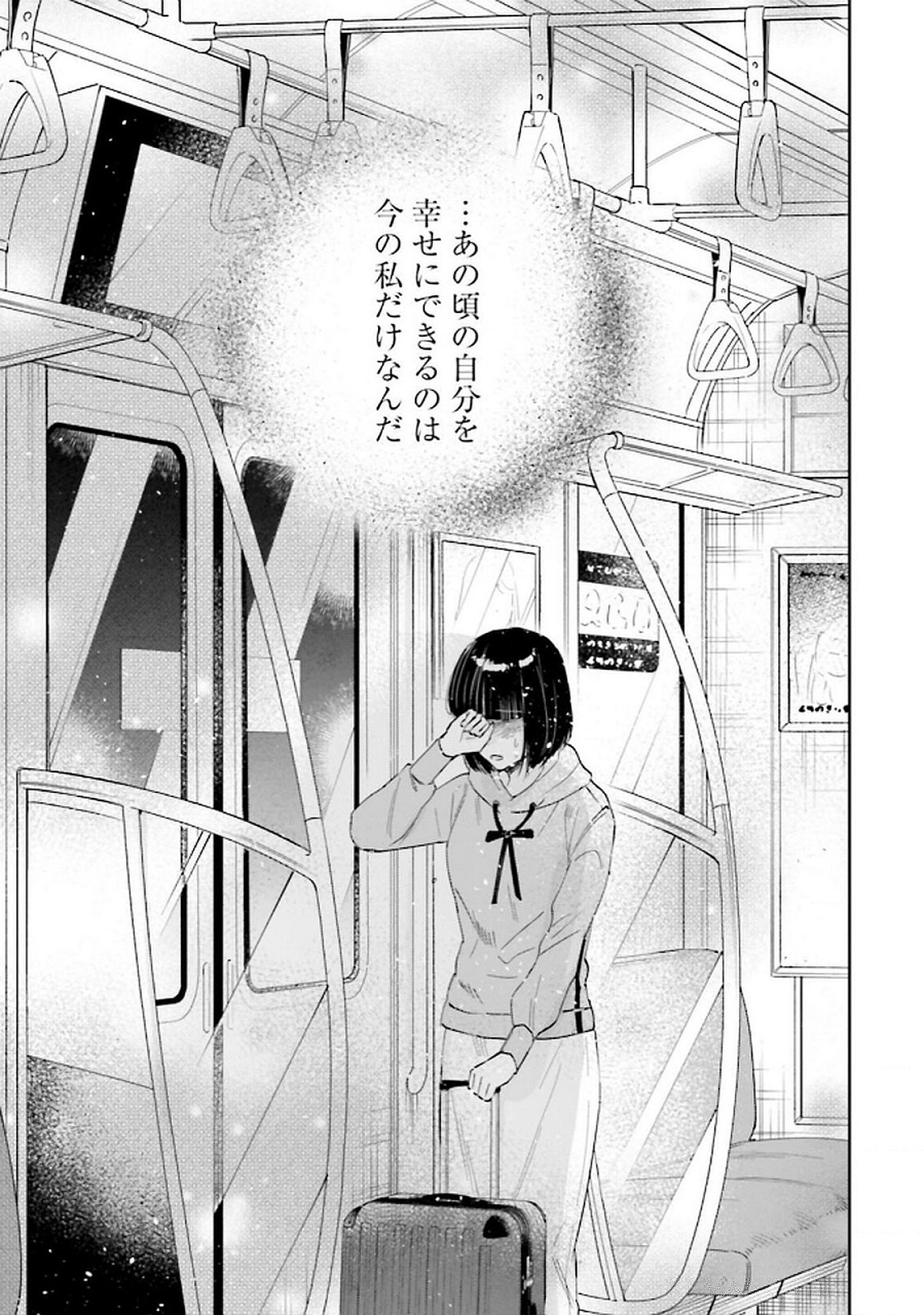 Kimi wa Budoukan ni Tatenai Chapter 23 41ページ