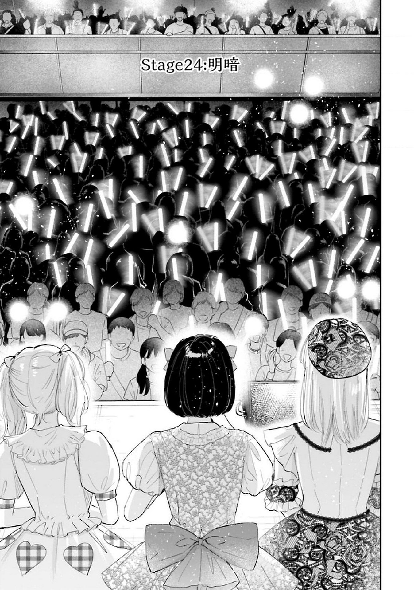Kimi wa Budoukan ni Tatenai Chapter 24 1ページ
