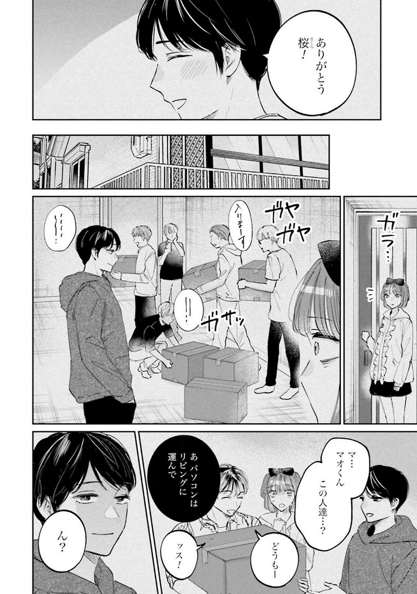Kimi wa Budoukan ni Tatenai Chapter 24 20ページ