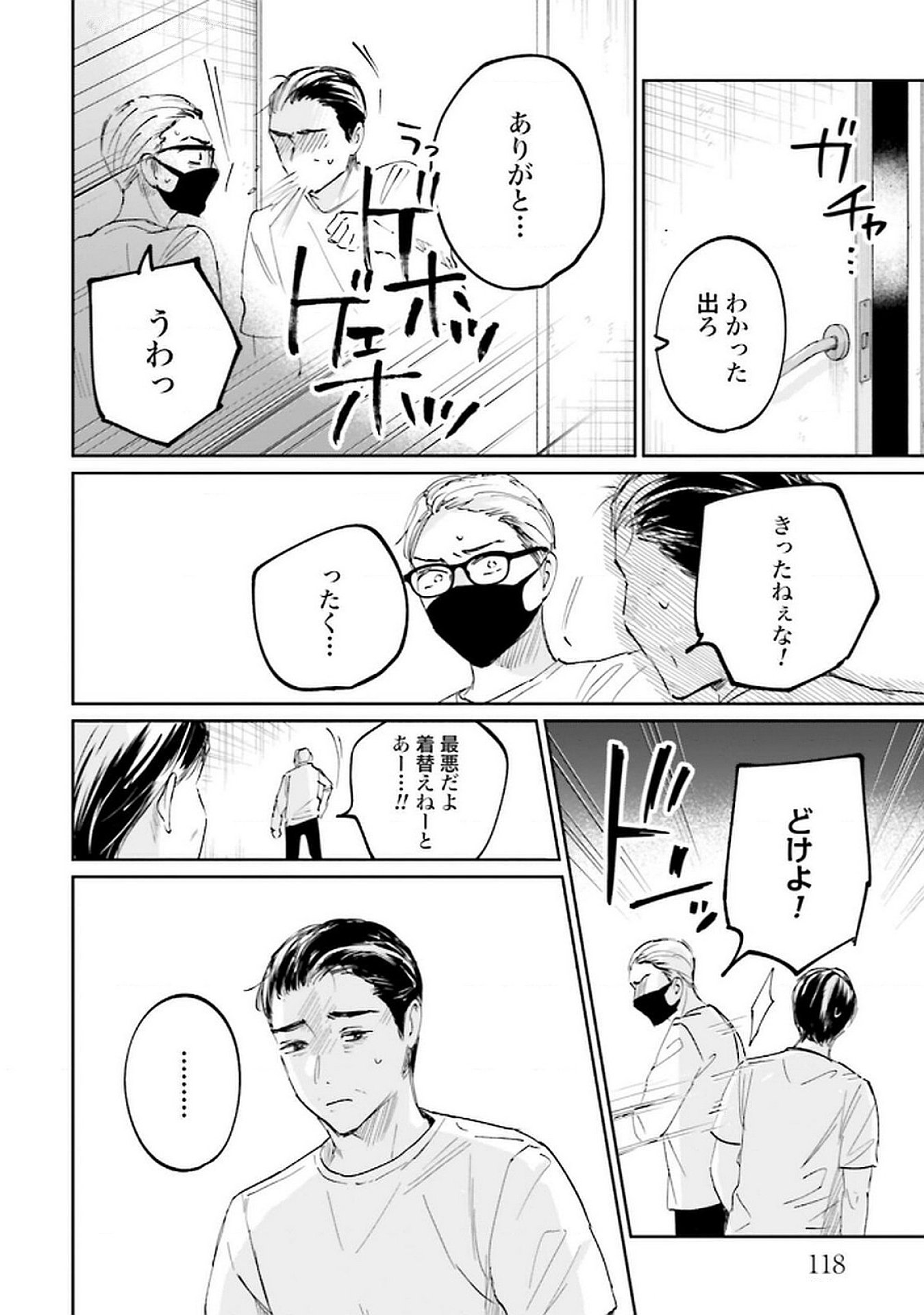 Kimi wa Budoukan ni Tatenai Chapter 24 34ページ