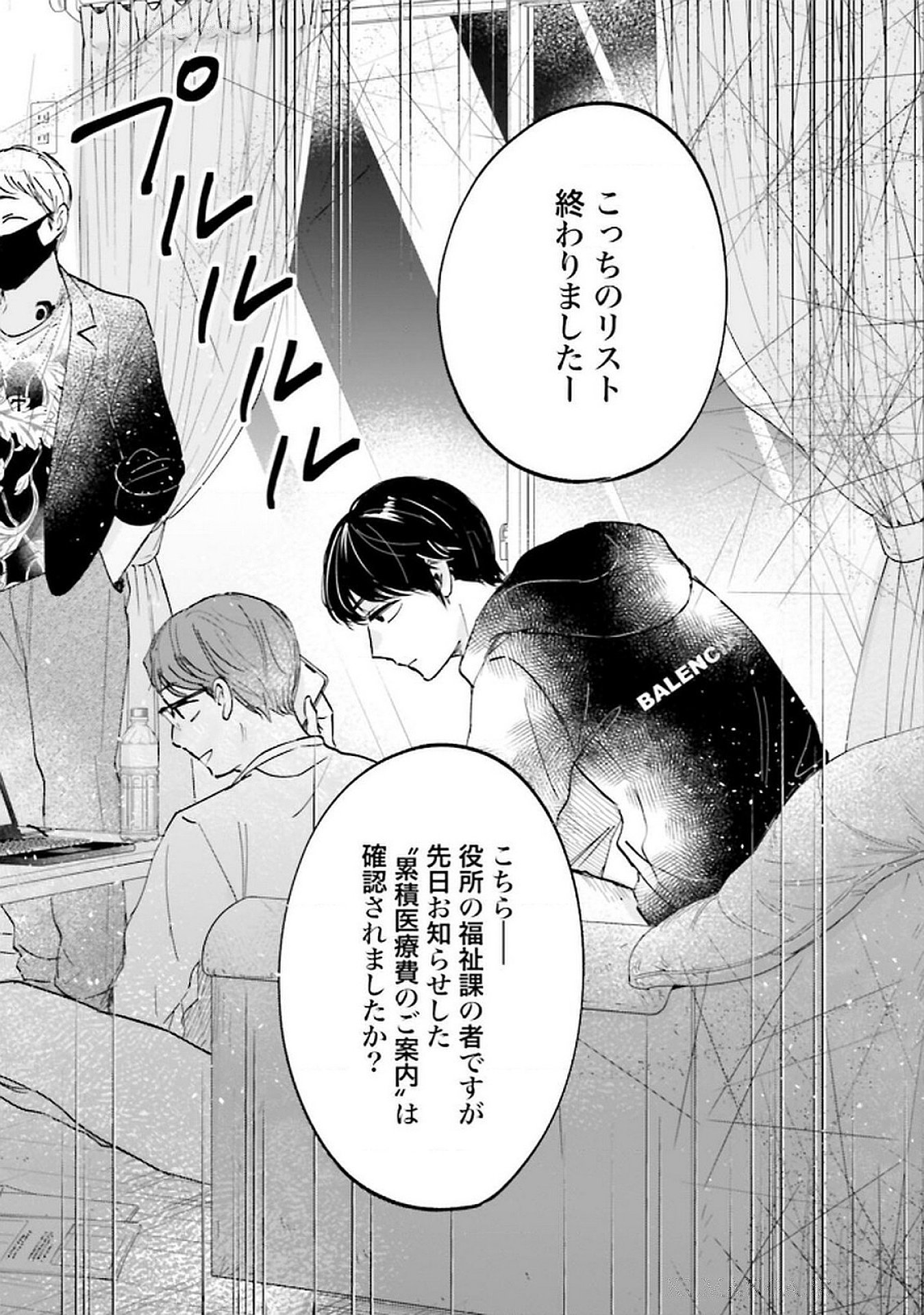 Kimi wa Budoukan ni Tatenai Chapter 24 10ページ