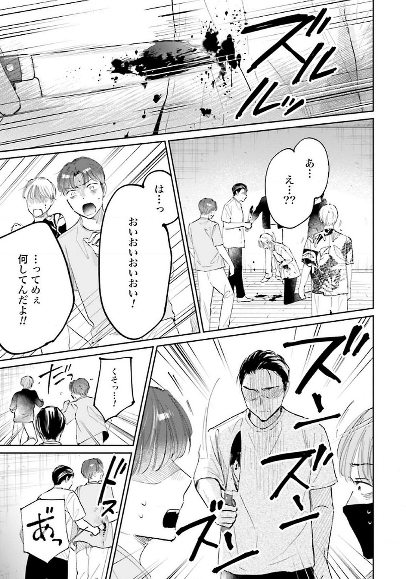 Kimi wa Budoukan ni Tatenai Chapter 25 11ページ