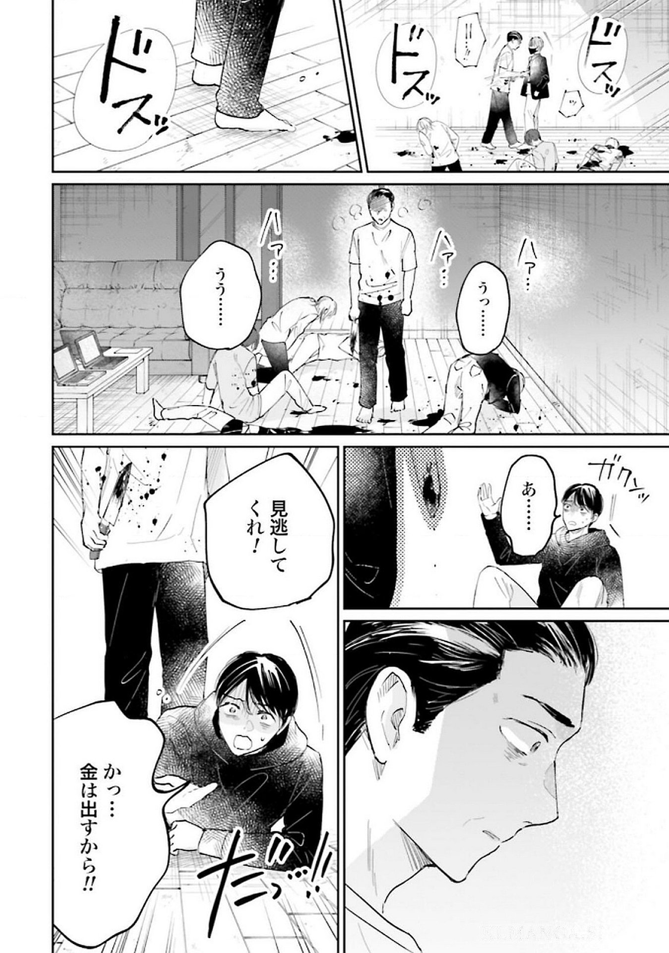 Kimi wa Budoukan ni Tatenai Chapter 25 12ページ