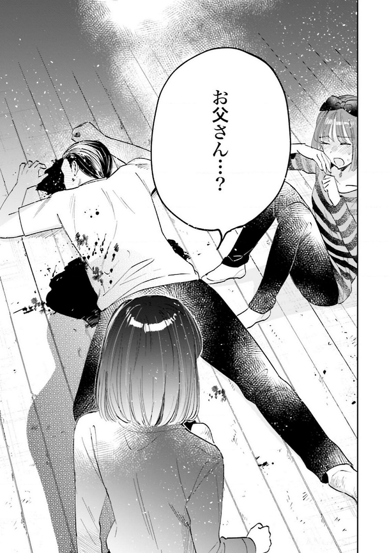Kimi wa Budoukan ni Tatenai Chapter 25 19ページ