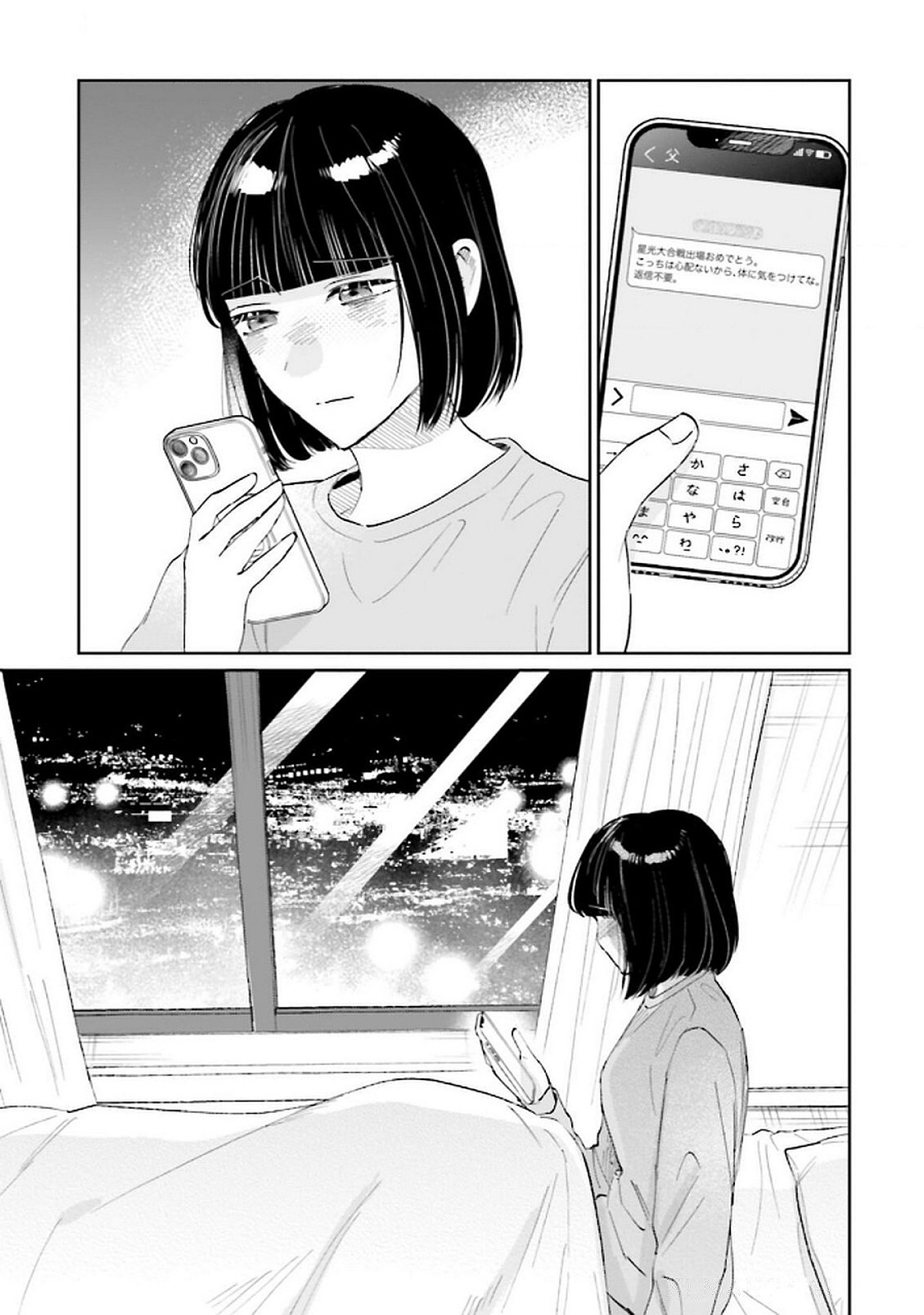 Kimi wa Budoukan ni Tatenai Chapter 25 5ページ