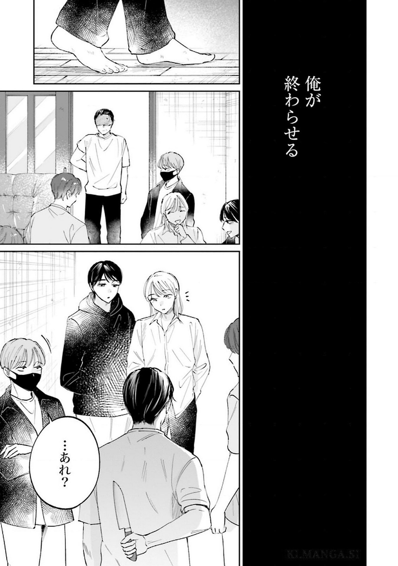 Kimi wa Budoukan ni Tatenai Chapter 25 9ページ