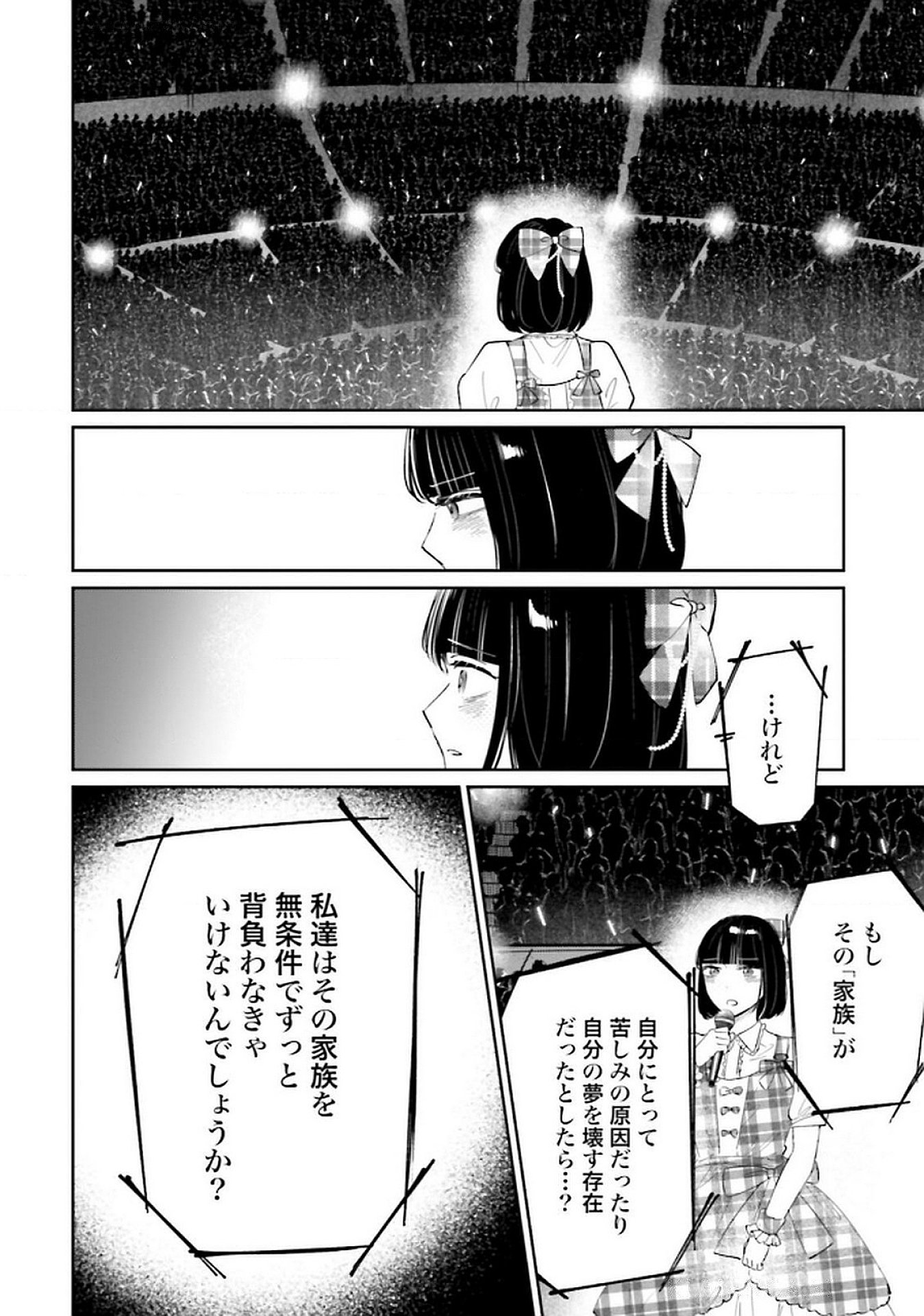 Kimi wa Budoukan ni Tatenai Chapter 26 28ページ