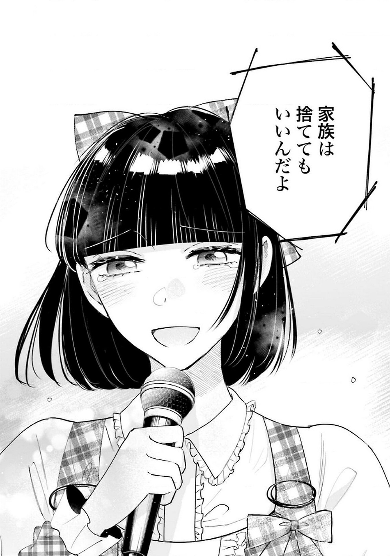 Kimi wa Budoukan ni Tatenai Chapter 26 30ページ