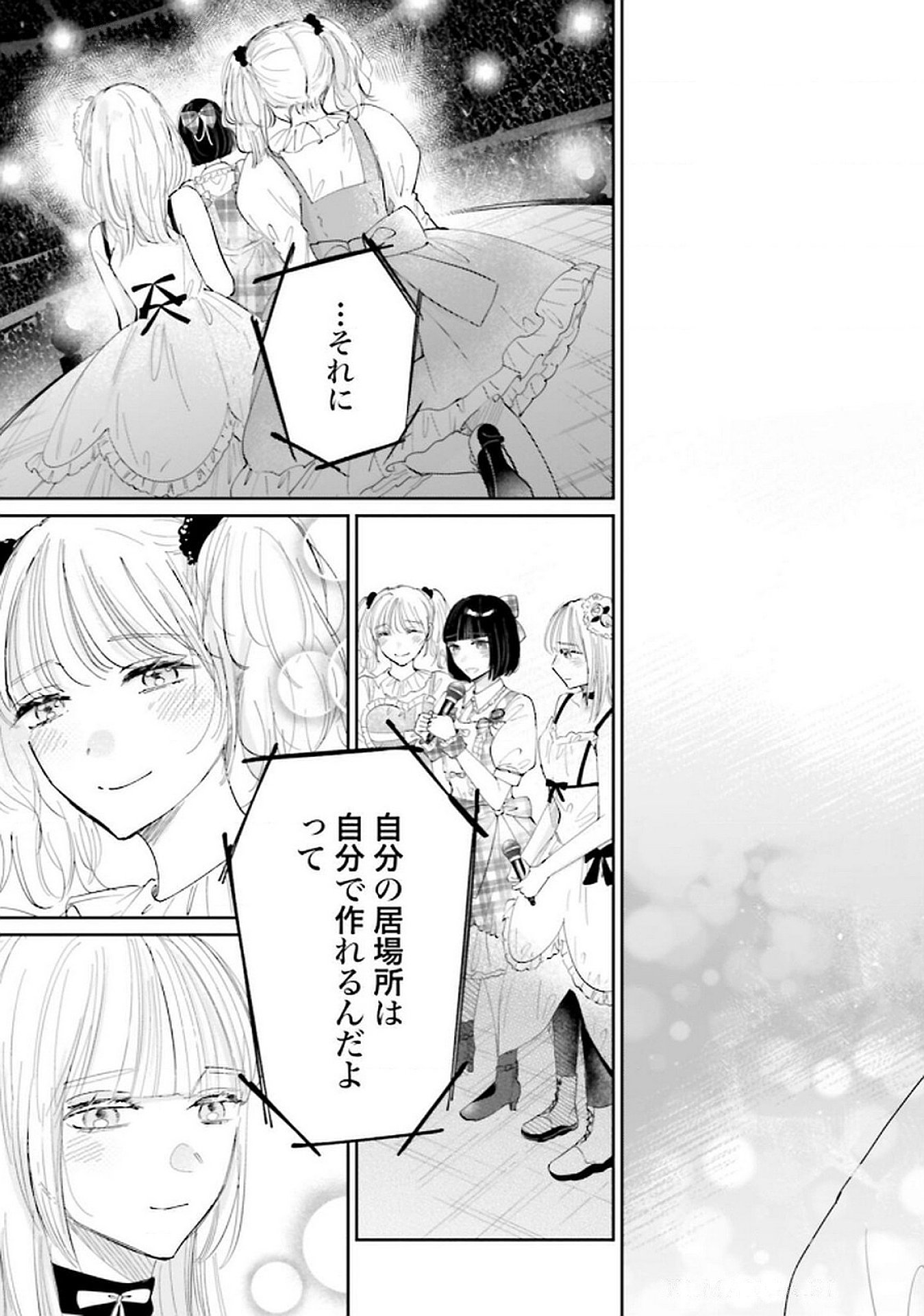 Kimi wa Budoukan ni Tatenai Chapter 26 31ページ
