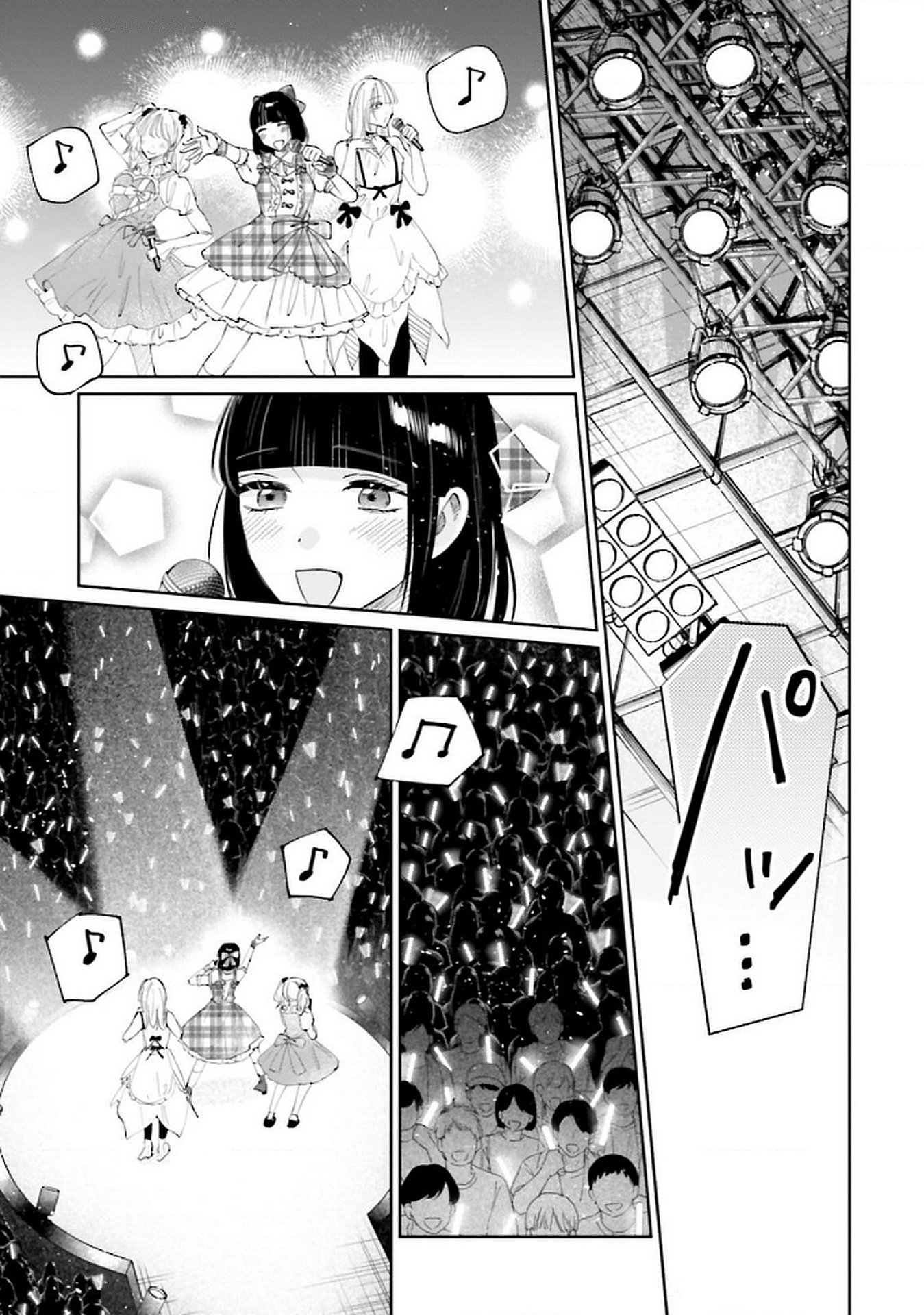 Kimi wa Budoukan ni Tatenai Chapter 26 33ページ