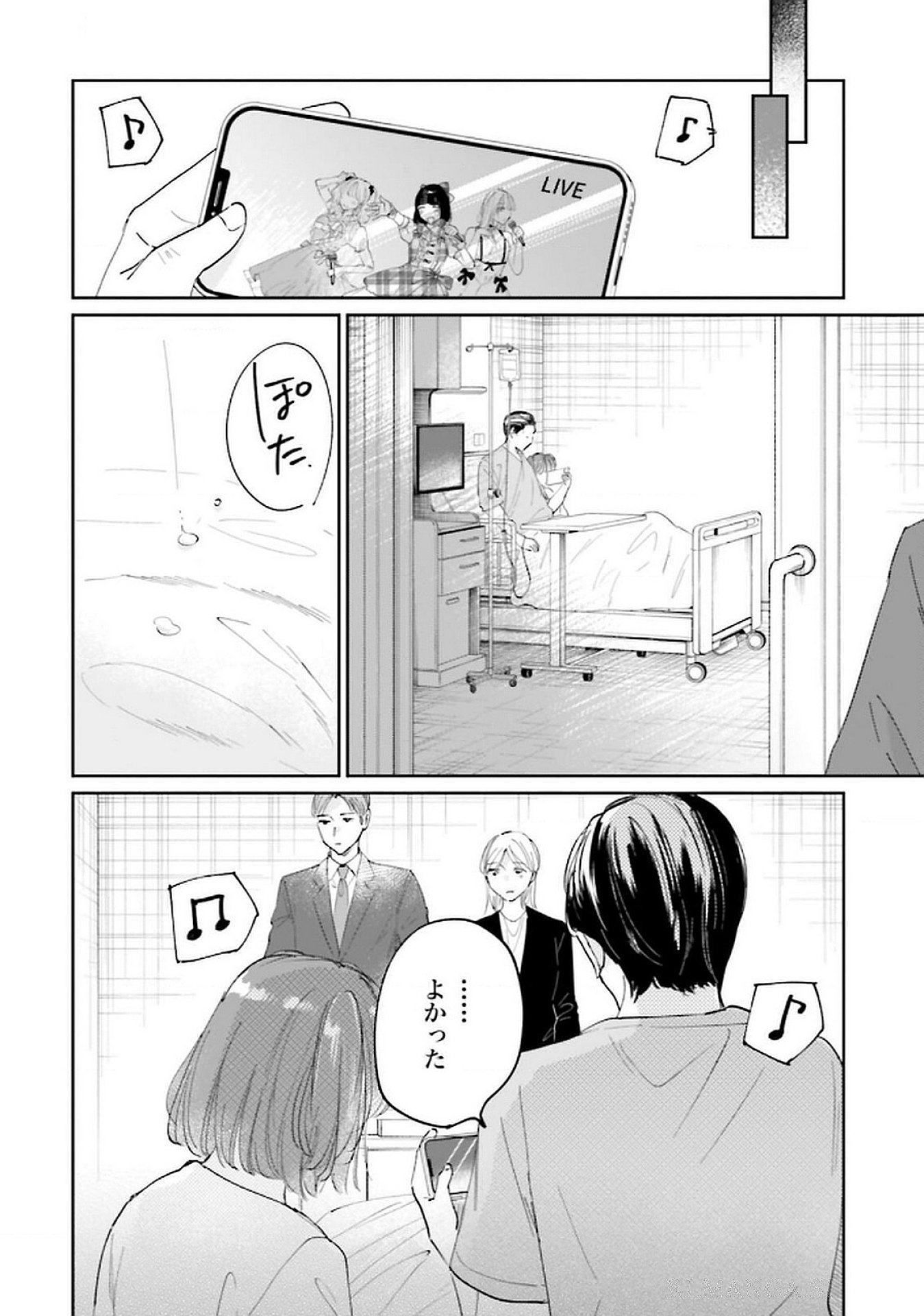 Kimi wa Budoukan ni Tatenai Chapter 26 34ページ