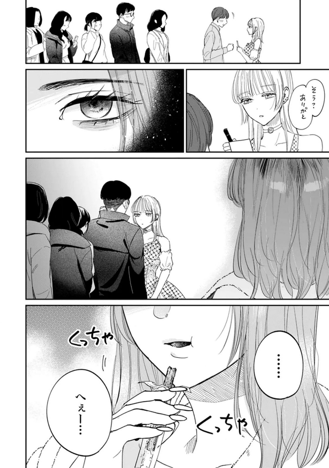 Kimi wa Budoukan ni Tatenai Chapter 27 14ページ