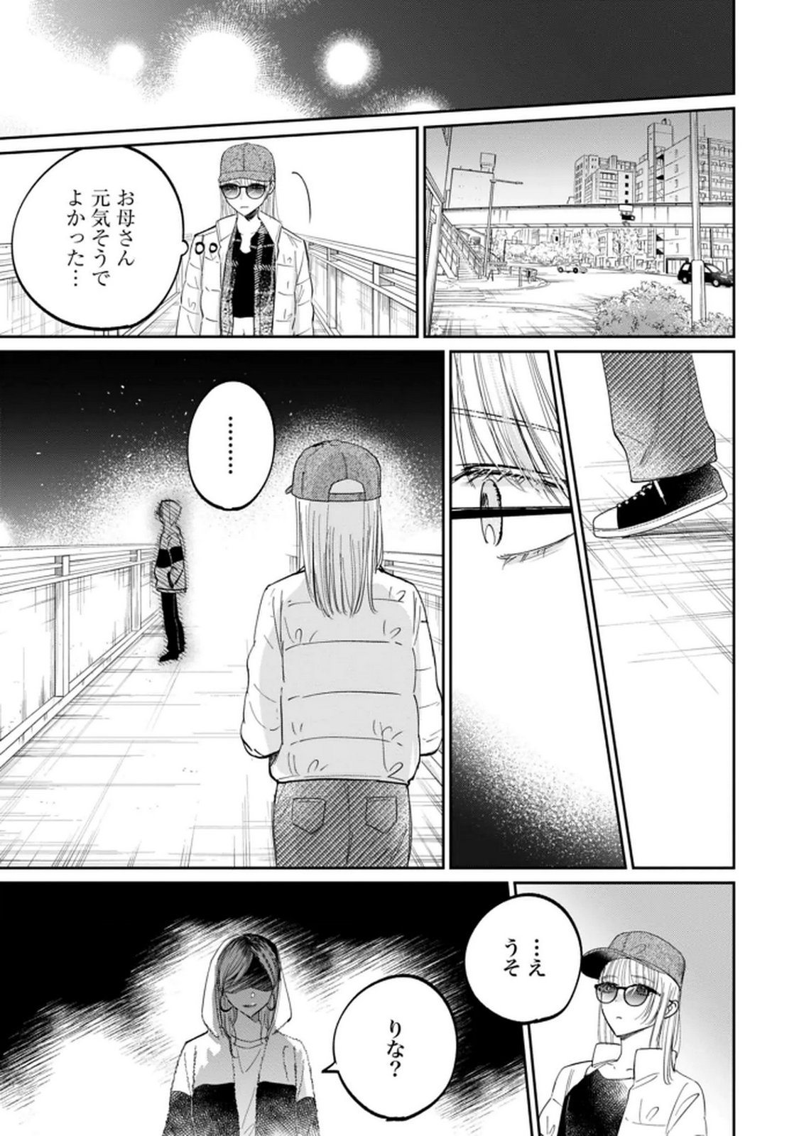 Kimi wa Budoukan ni Tatenai Chapter 27 19ページ