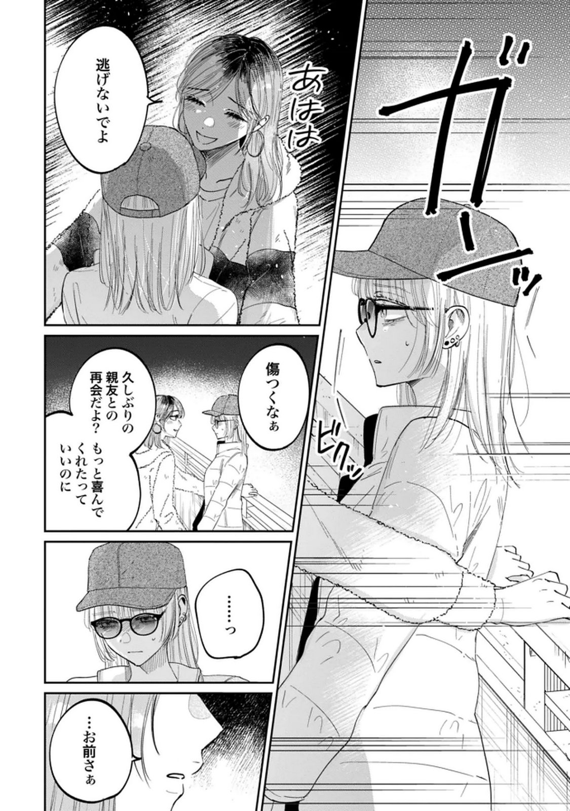 Kimi wa Budoukan ni Tatenai Chapter 27 22ページ