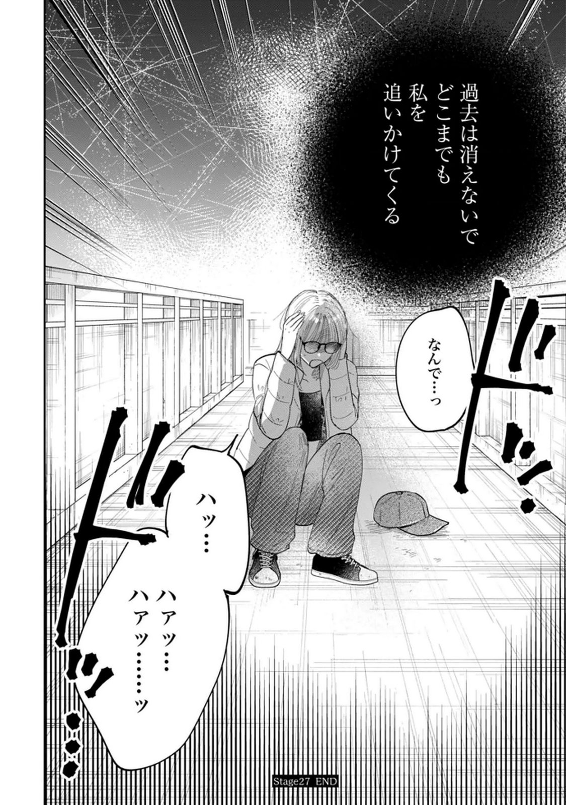Kimi wa Budoukan ni Tatenai Chapter 27 26ページ