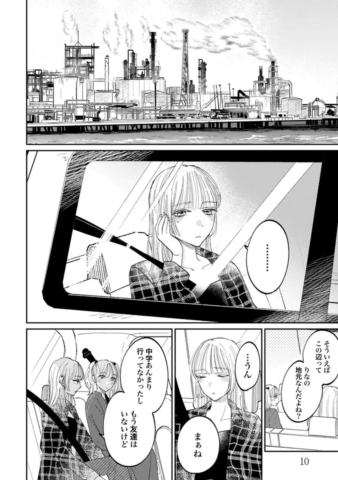 Kimi wa Budoukan ni Tatenai Chapter 27 8ページ