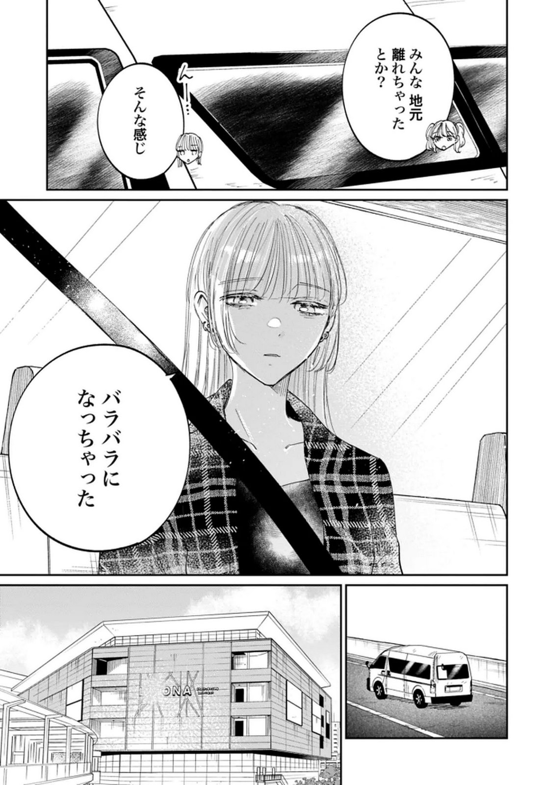 Kimi wa Budoukan ni Tatenai Chapter 27 9ページ