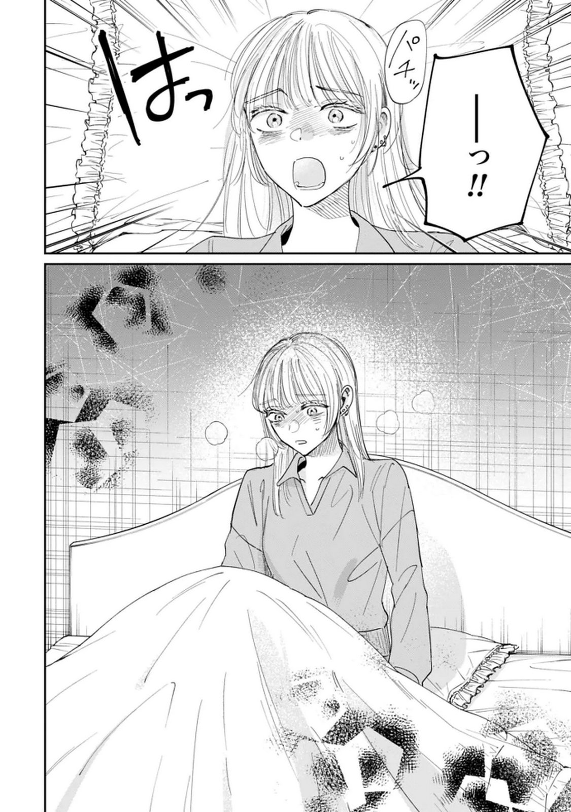 Kimi wa Budoukan ni Tatenai Chapter 28 2ページ