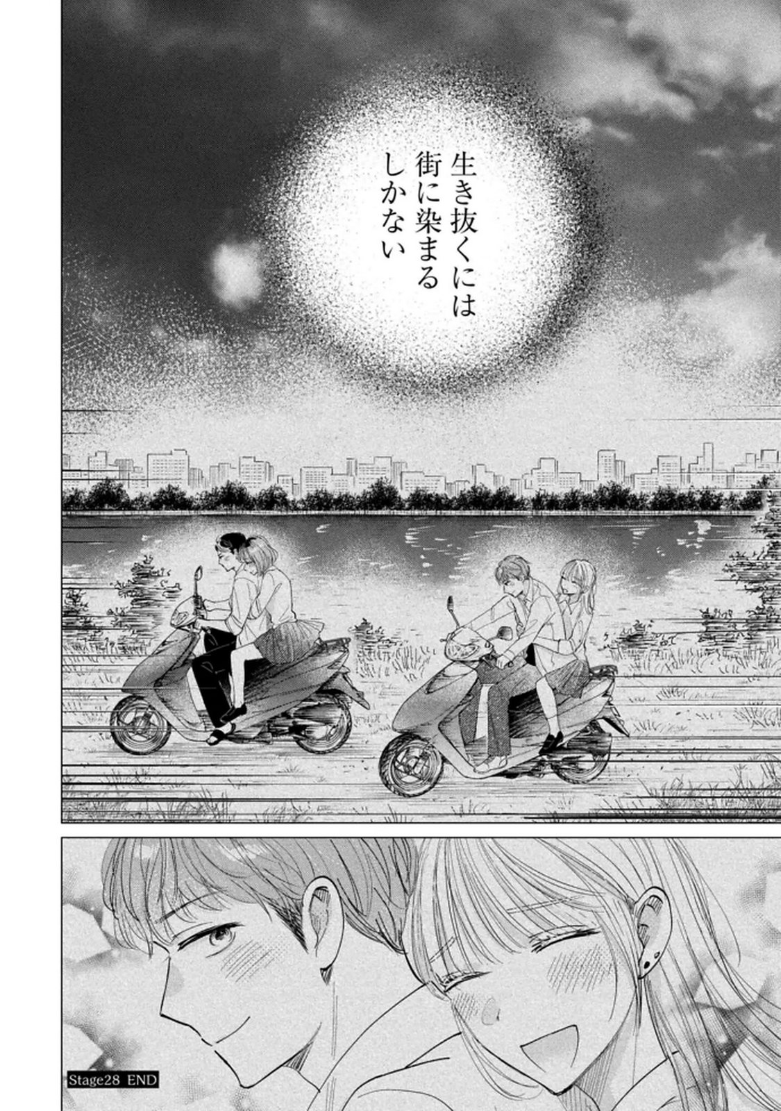 Kimi wa Budoukan ni Tatenai Chapter 28 16ページ