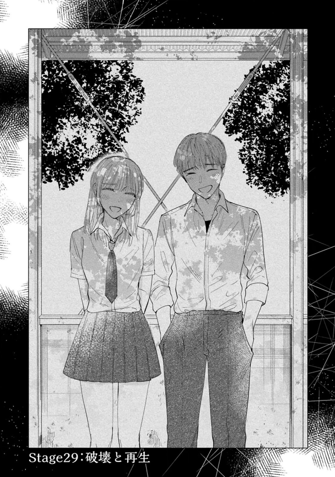 Kimi wa Budoukan ni Tatenai Chapter 29 1ページ