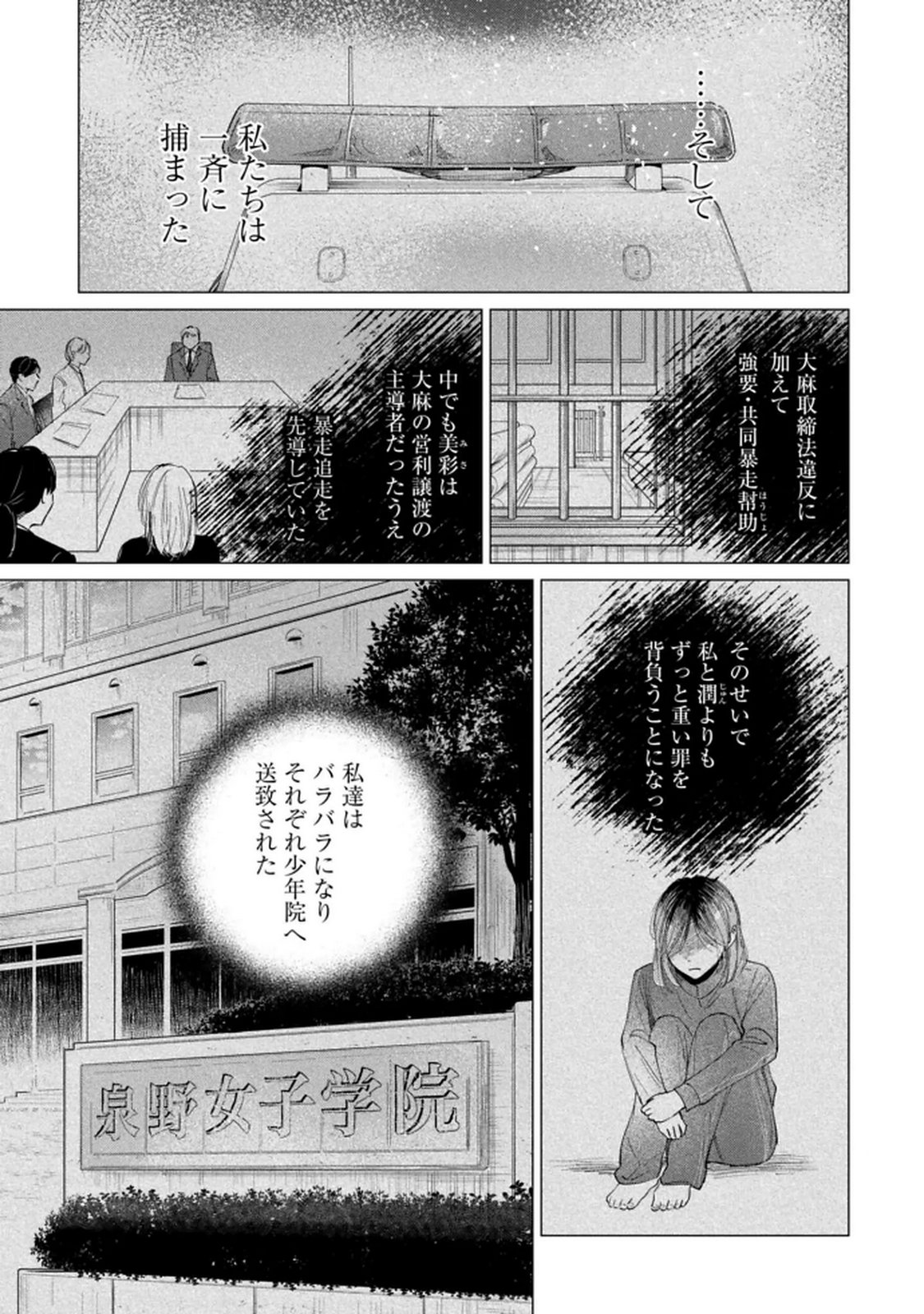 Kimi wa Budoukan ni Tatenai Chapter 29 13ページ