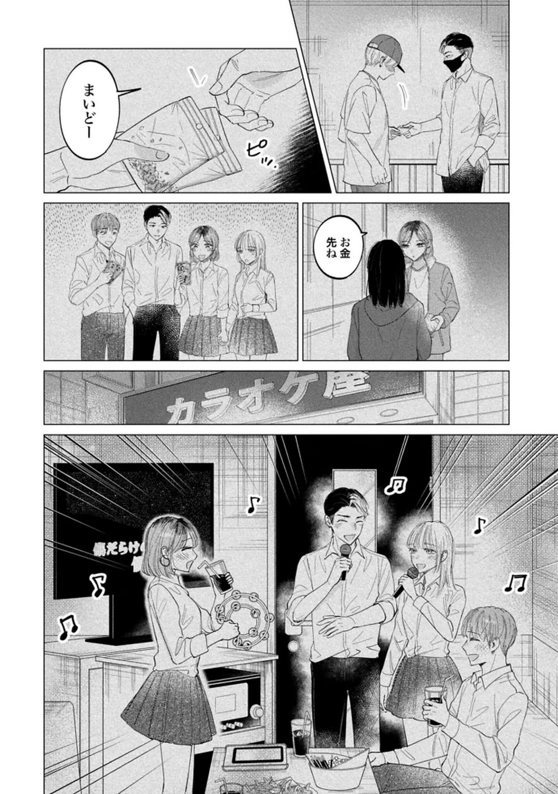 Kimi wa Budoukan ni Tatenai Chapter 29 4ページ