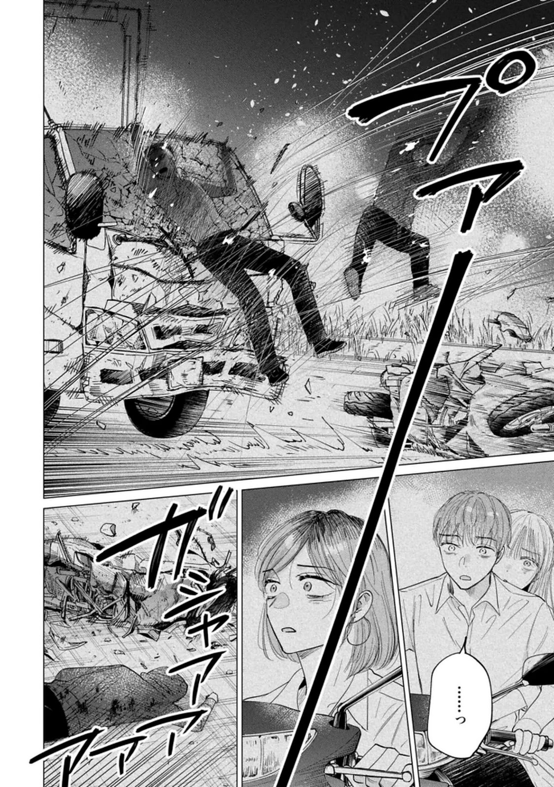 Kimi wa Budoukan ni Tatenai Chapter 29 10ページ