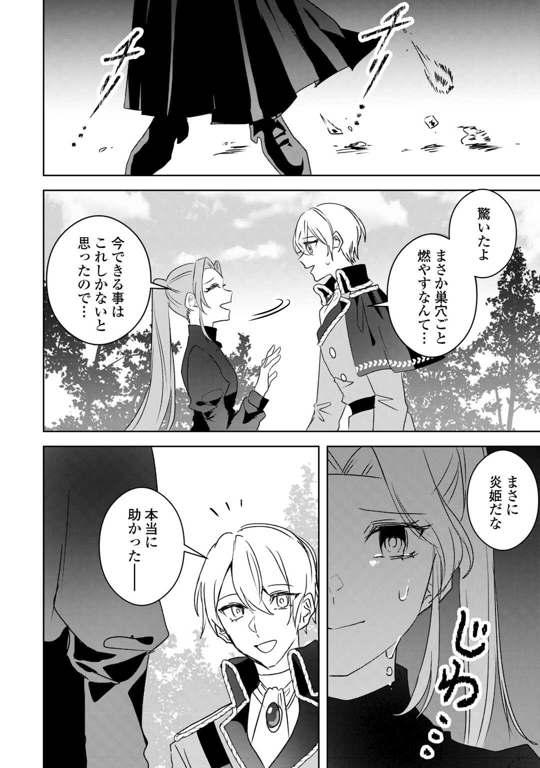Ibasho wo Ubaware Tsuzuketa Watashi wa Doko ni Ikeba iinodeshou ka? Chapter 11.2 13ページ