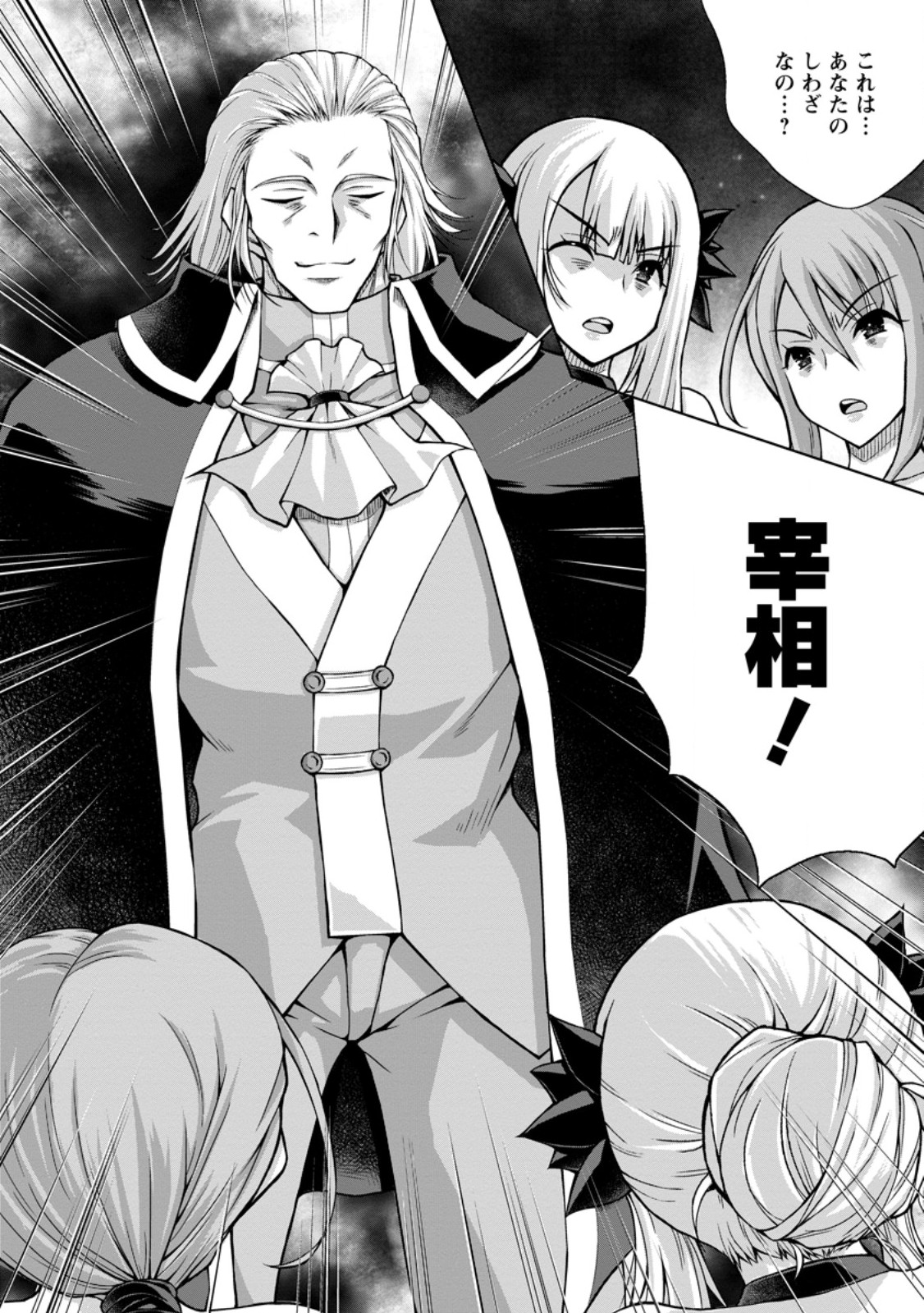 Nonbendarari na Tenseisha Chapter 33.2 5ページ