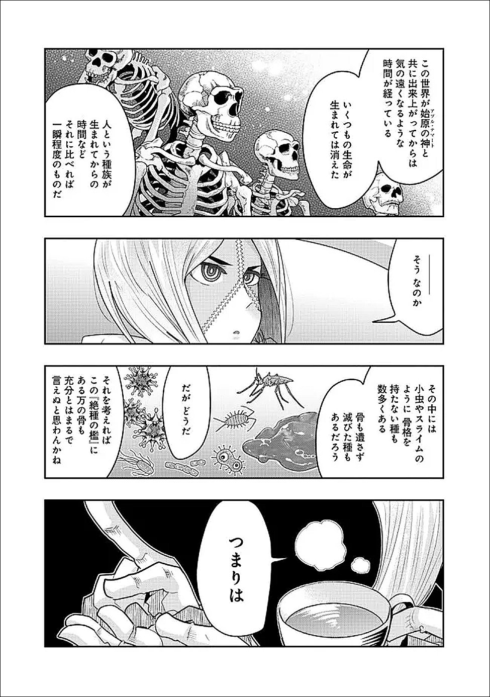 Mukashi Yuusha de Ima wa Hone Chapter 151 12ページ