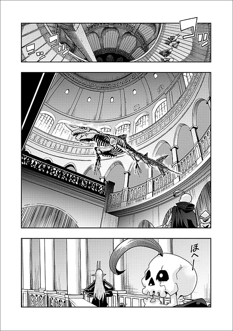 Mukashi Yuusha de Ima wa Hone Chapter 151 8ページ