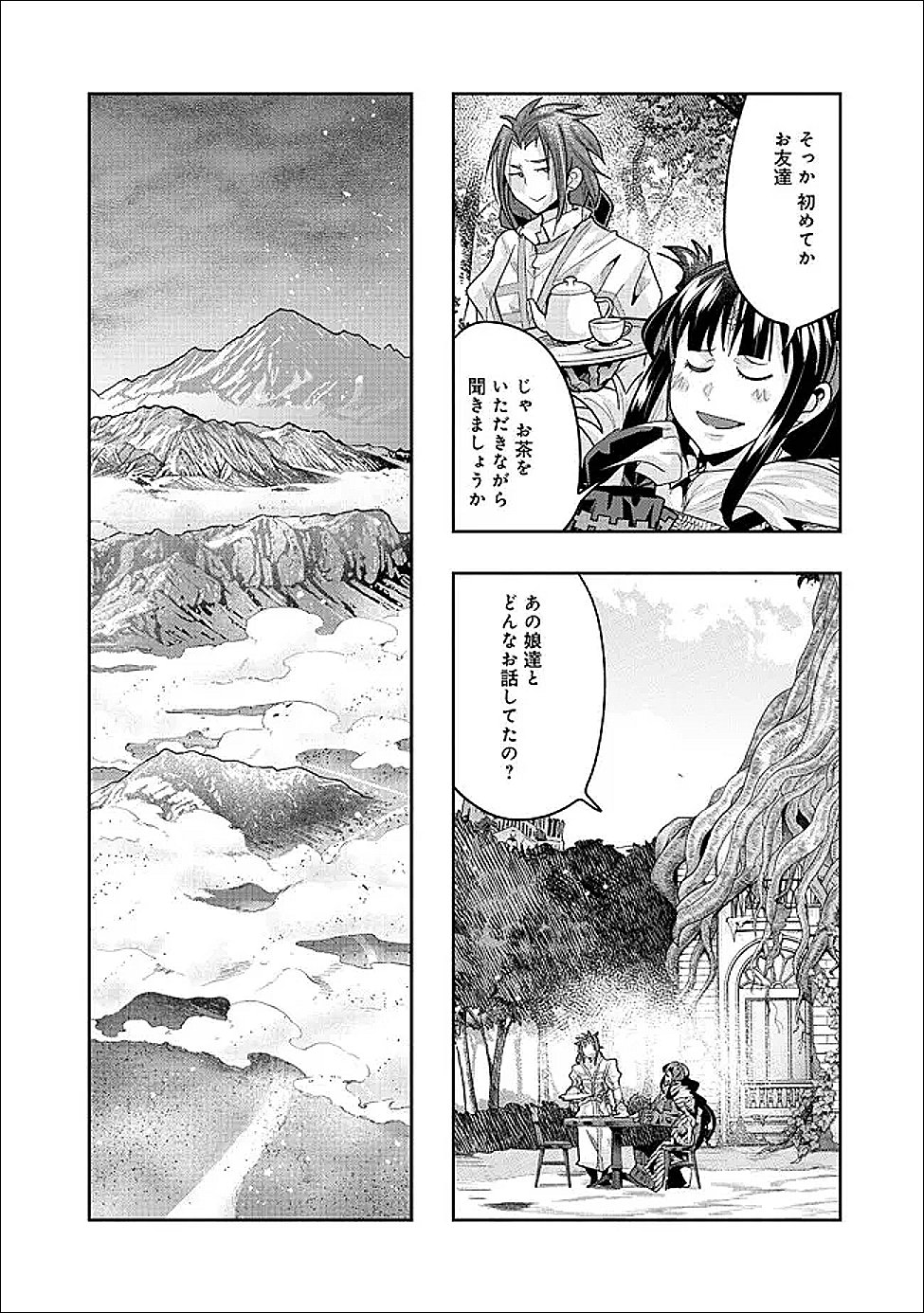Mukashi Yuusha de Ima wa Hone Chapter 152 5ページ