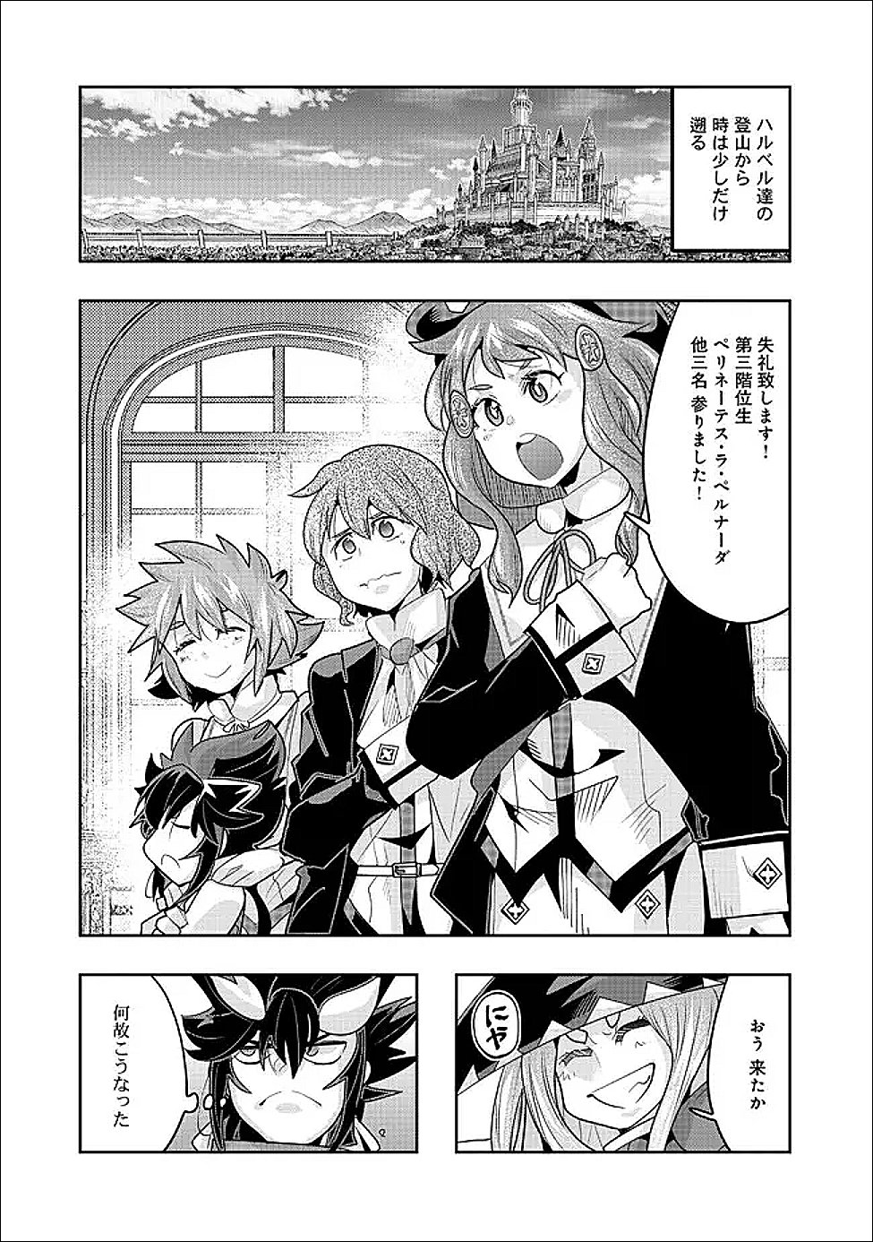Mukashi Yuusha de Ima wa Hone Chapter 153 10ページ