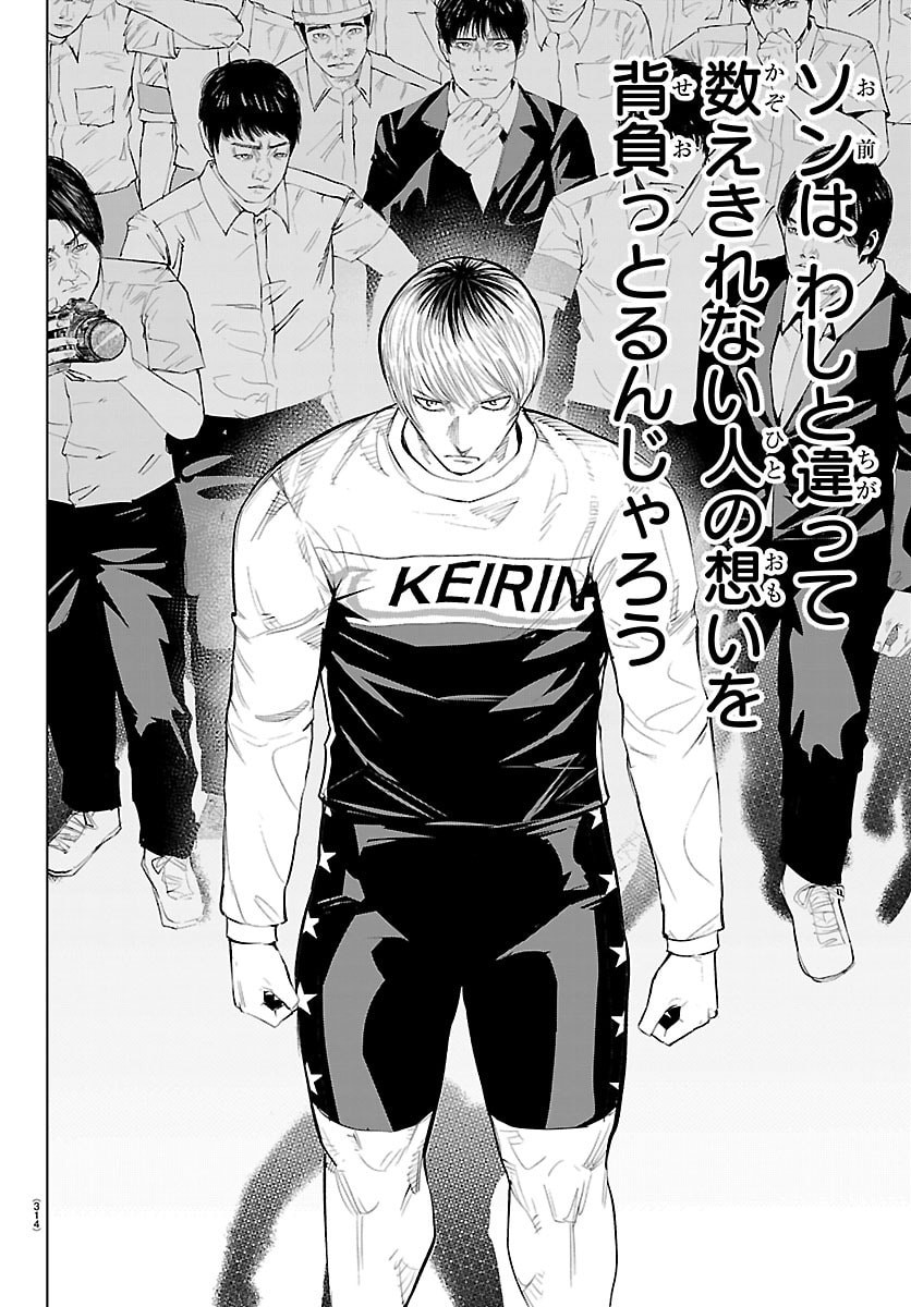 Mogaku Chapter 85 11ページ