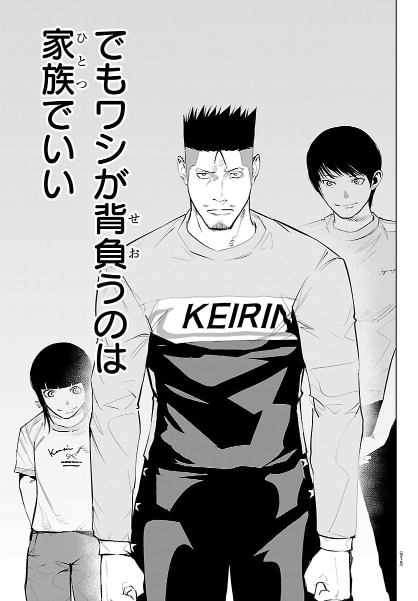 Mogaku Chapter 85 12ページ