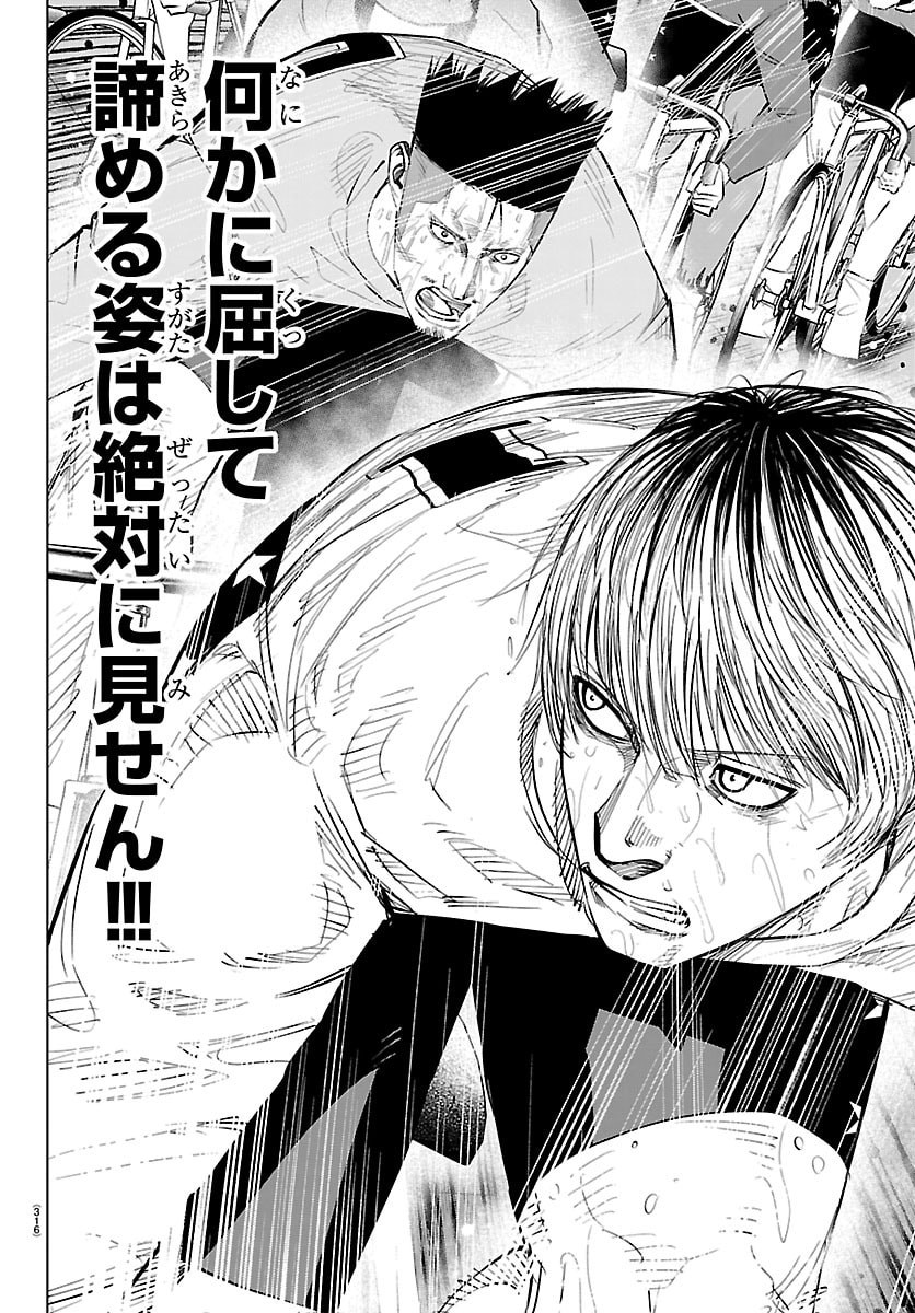 Mogaku Chapter 85 13ページ
