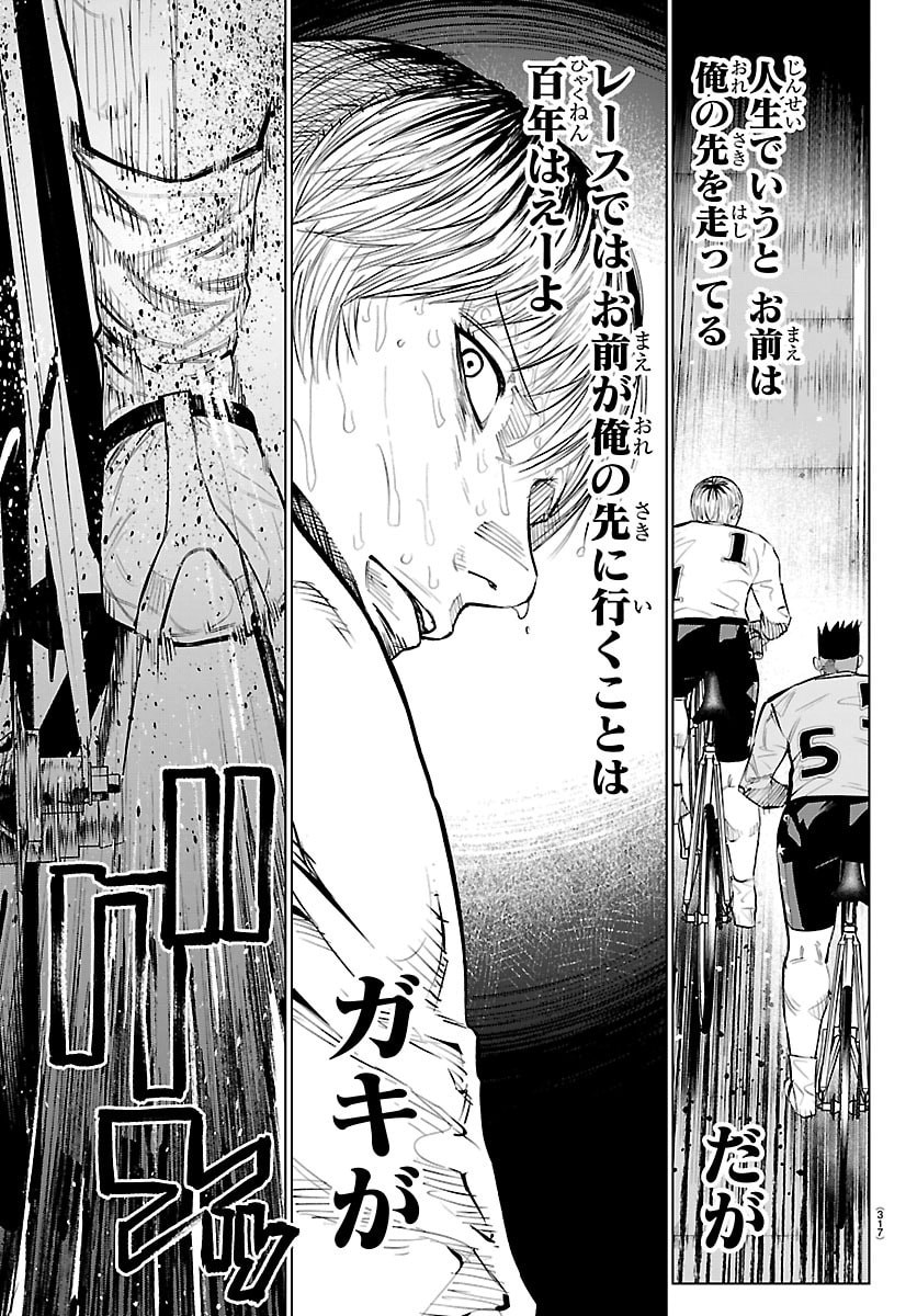 Mogaku Chapter 85 14ページ