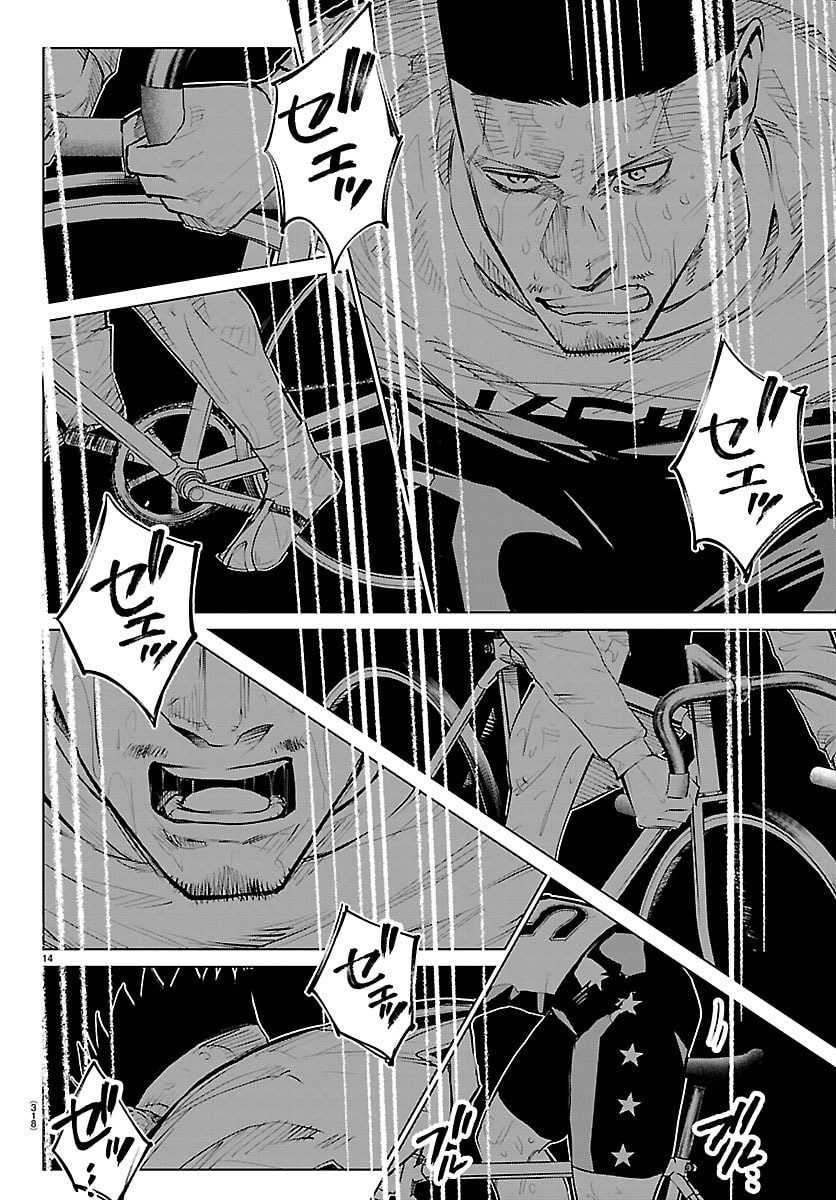 Mogaku Chapter 85 15ページ