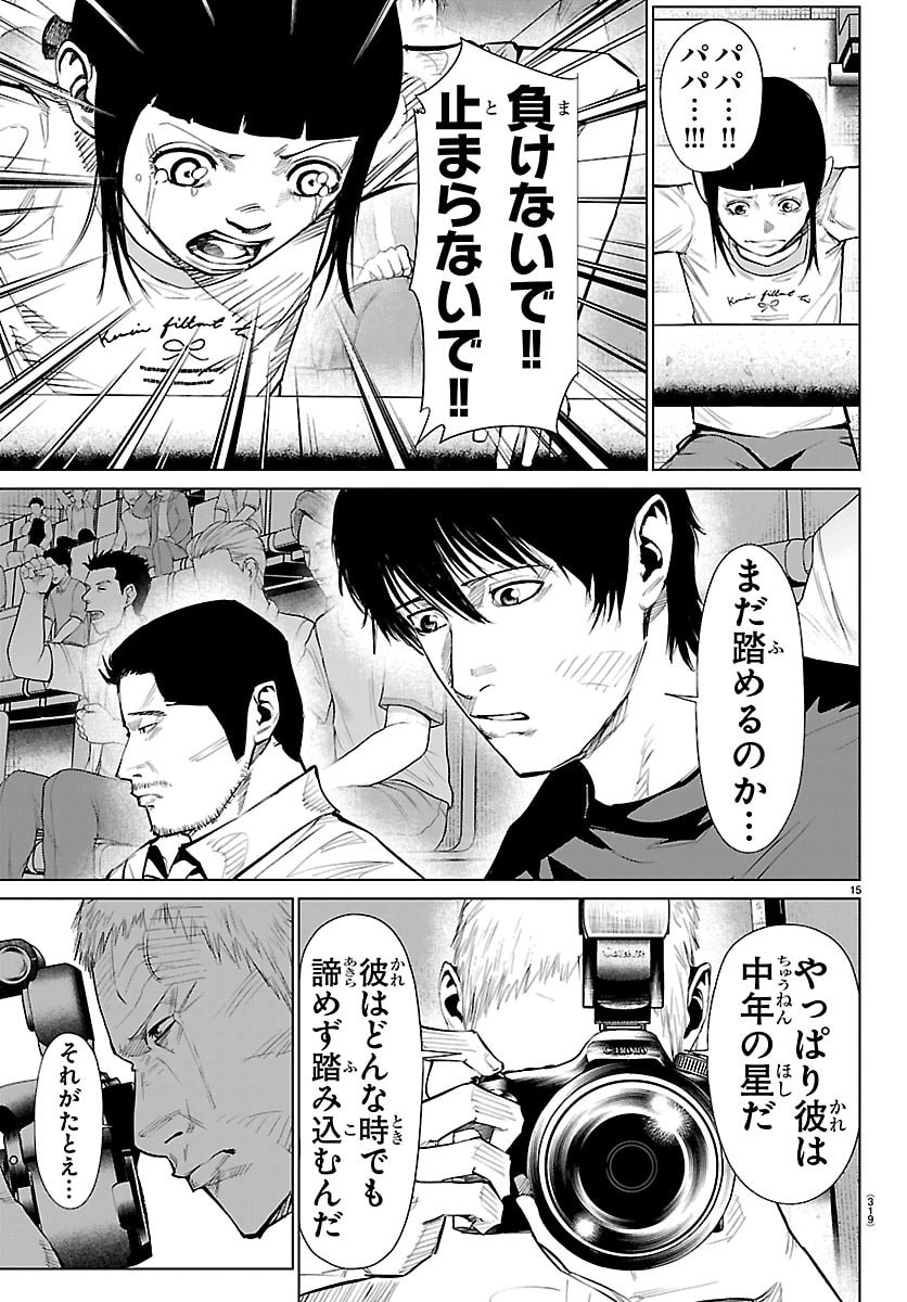 Mogaku Chapter 85 16ページ